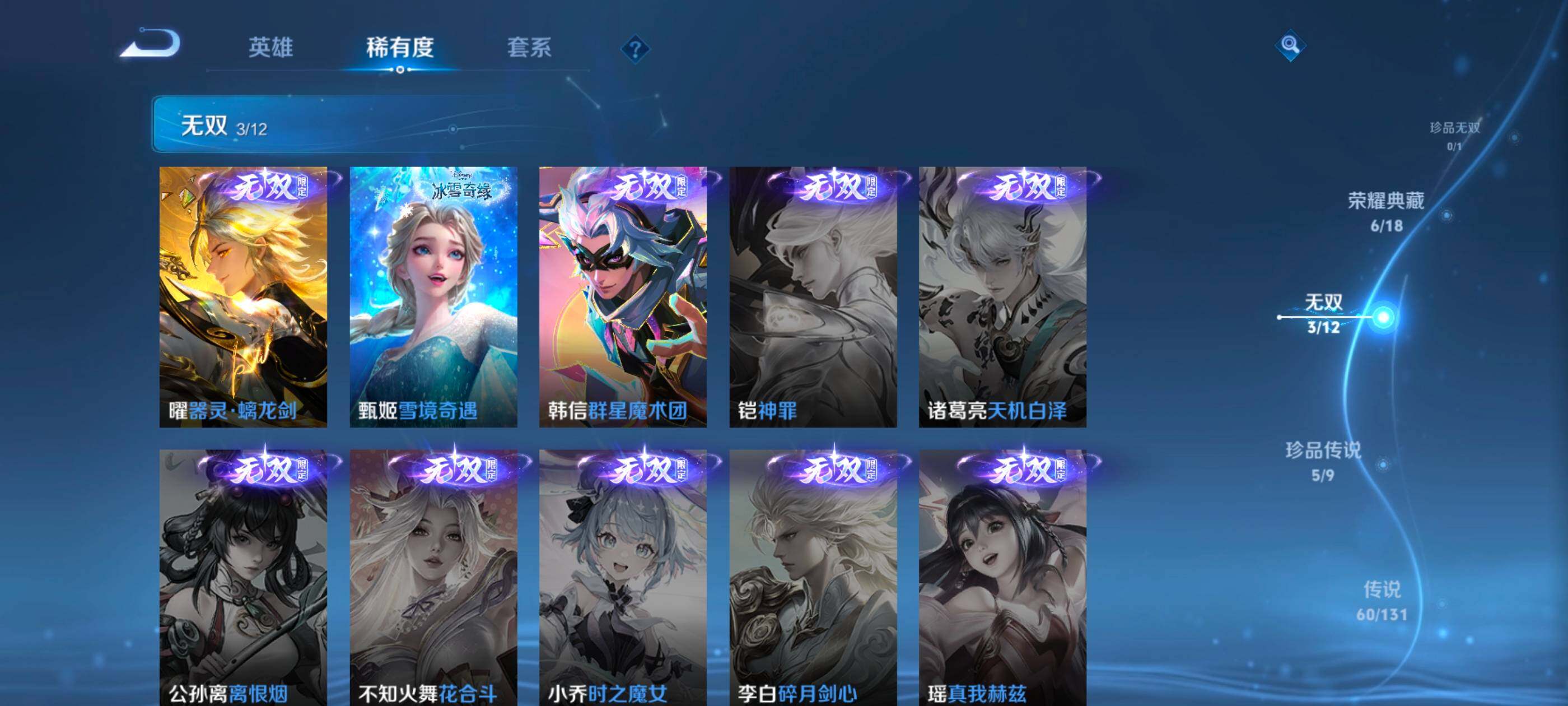 WZXS3389334王者荣耀账号详情图6