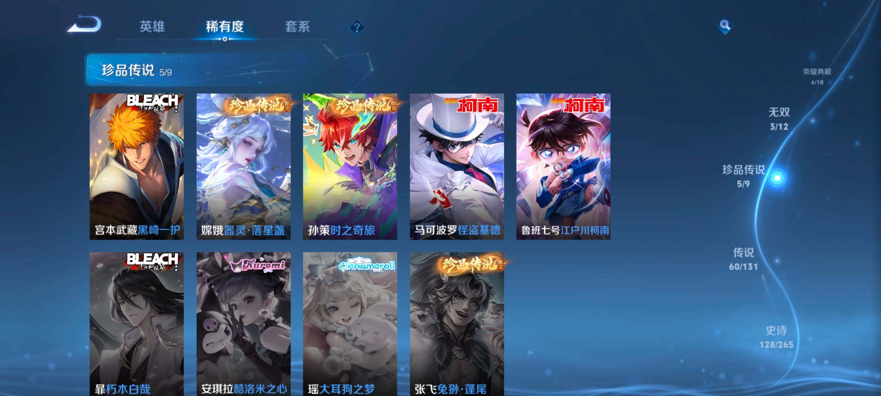 WZXS3389334王者荣耀账号详情图7