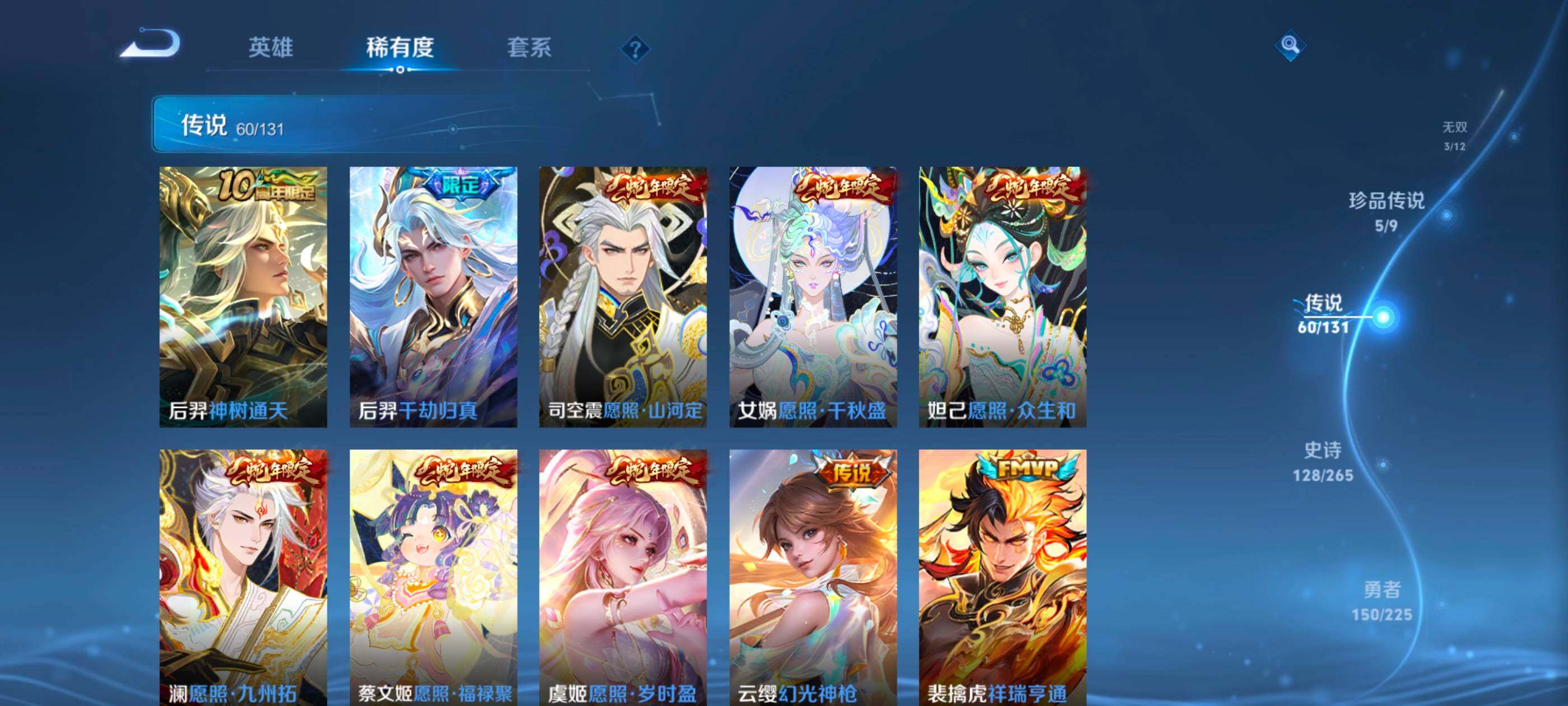 WZXS3389334王者荣耀账号详情图8