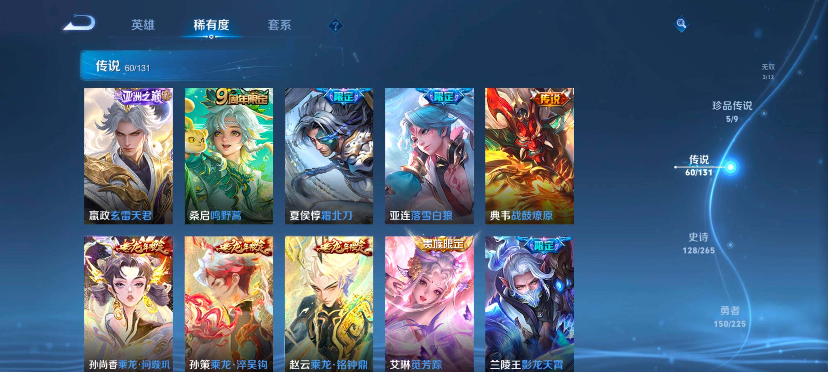 WZXS3389334王者荣耀账号详情图9