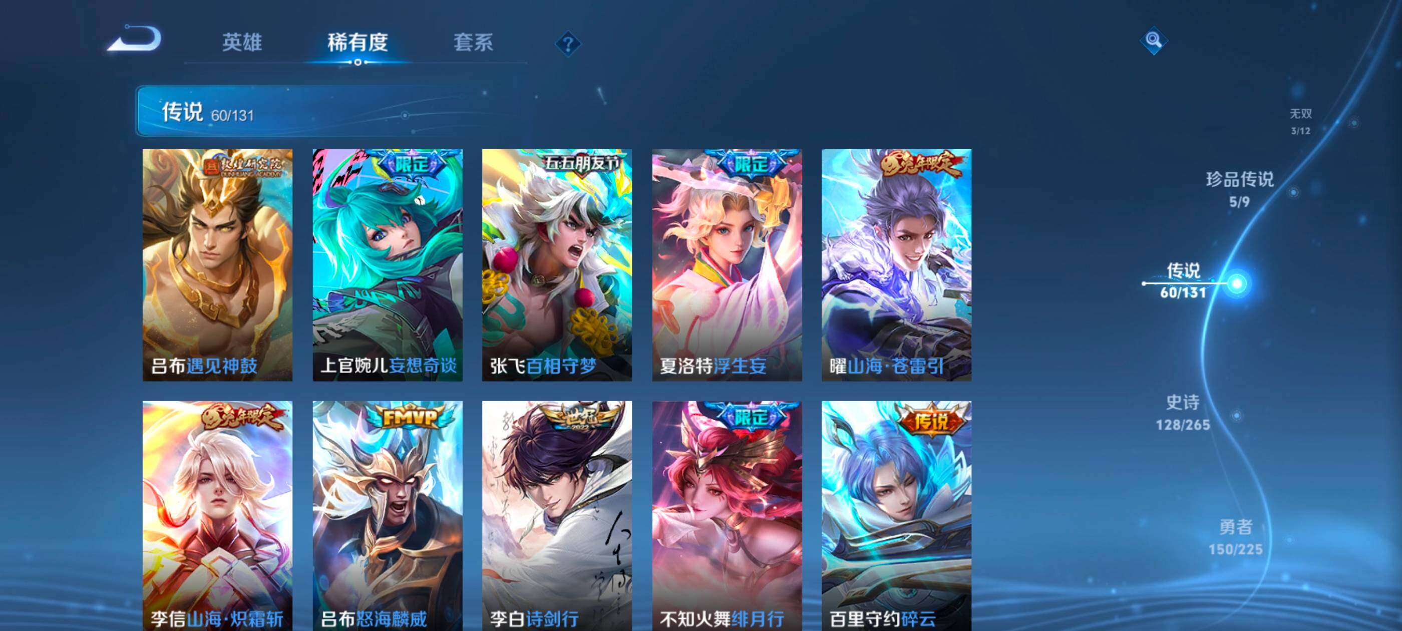 WZXS3389334王者荣耀账号详情图10