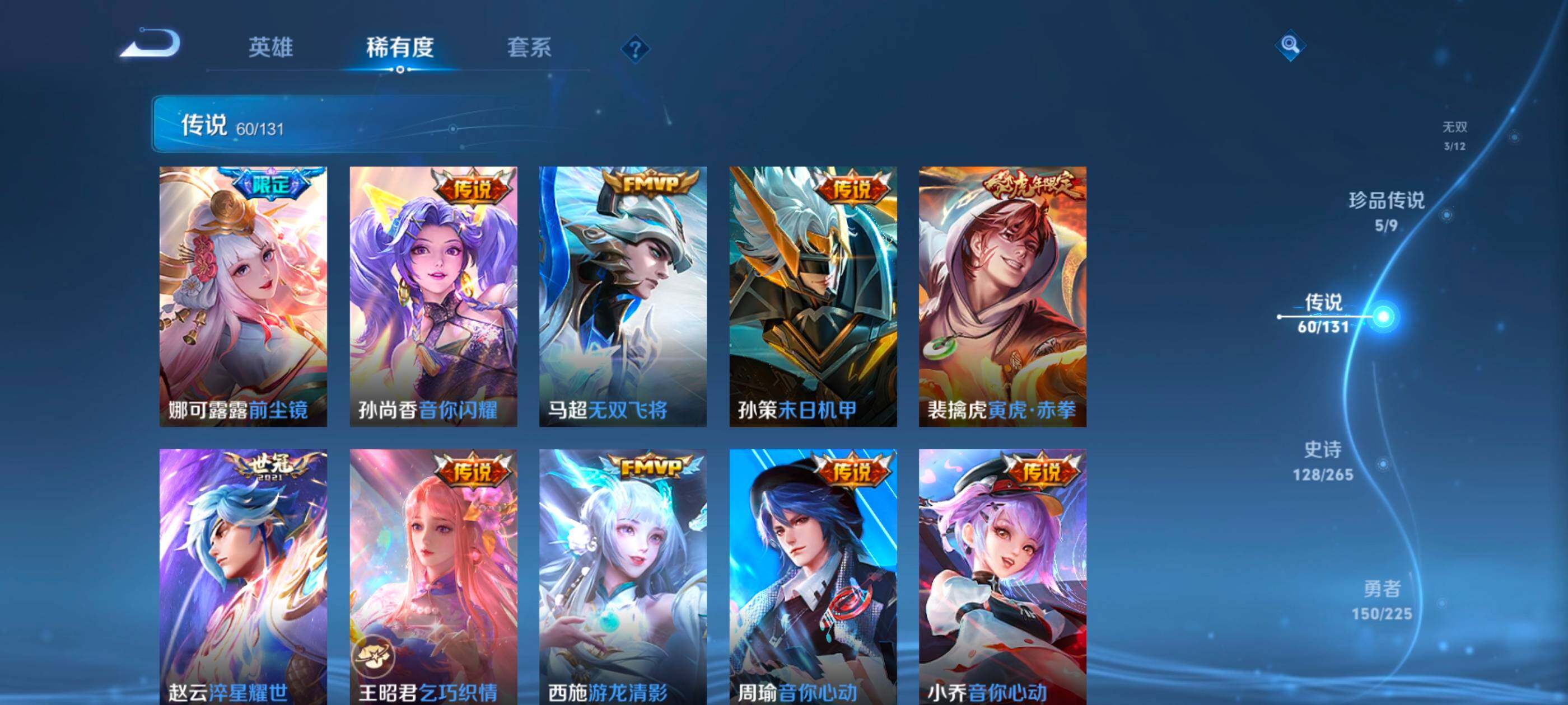 WZXS3389334王者荣耀账号详情图11