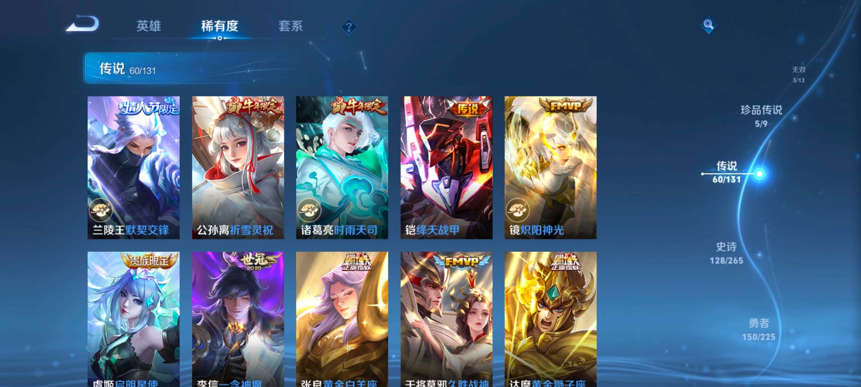 WZXS3389334王者荣耀账号详情图12