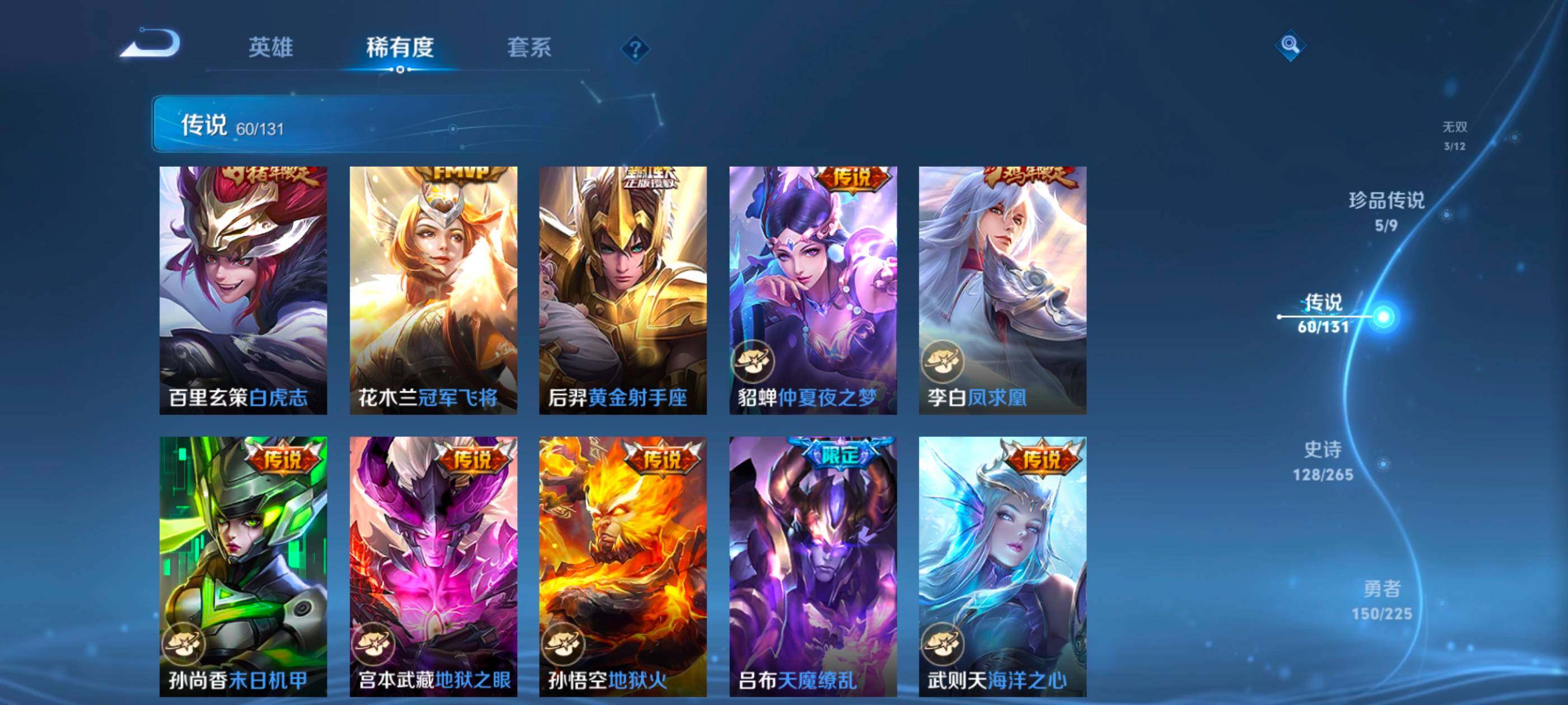 WZXS3389334王者荣耀账号详情图13