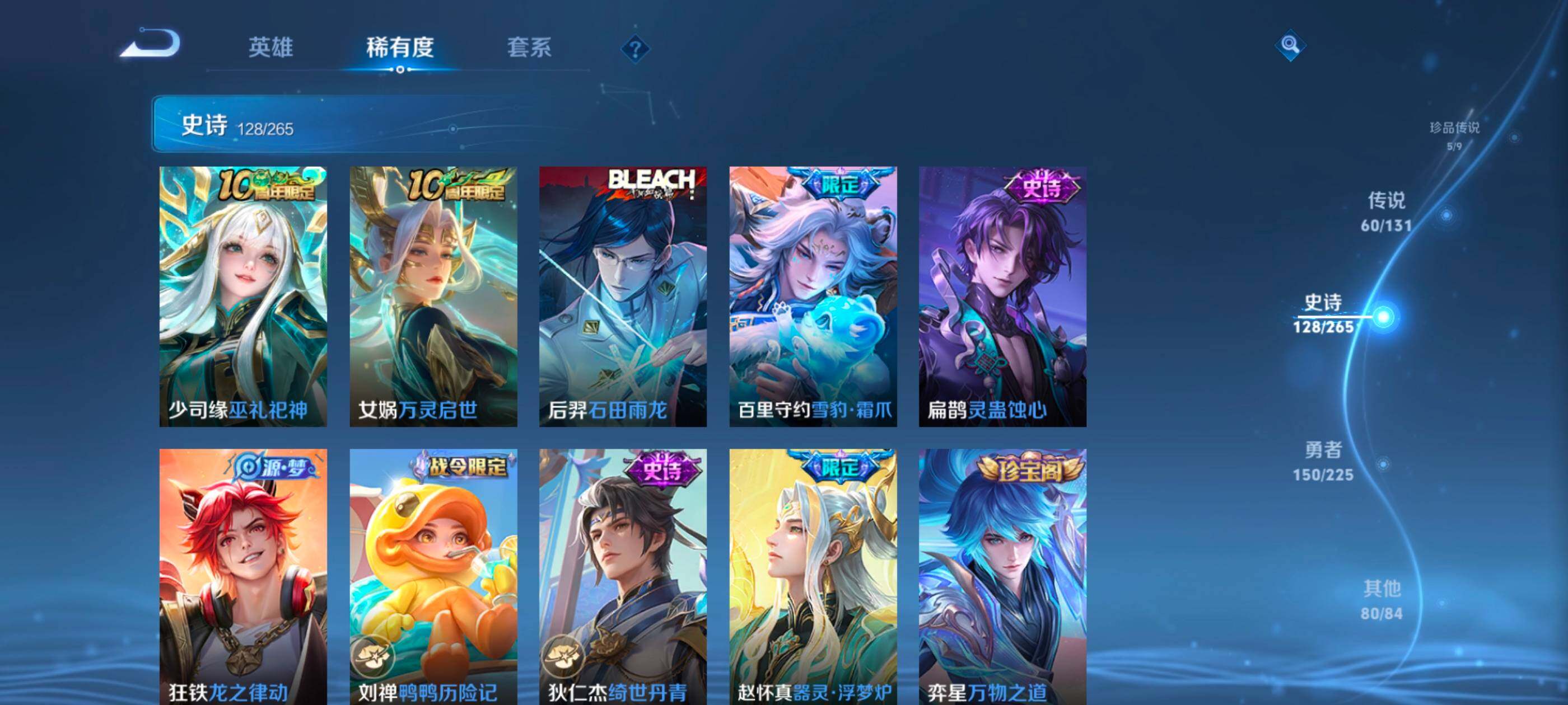 WZXS3389334王者荣耀账号详情图14