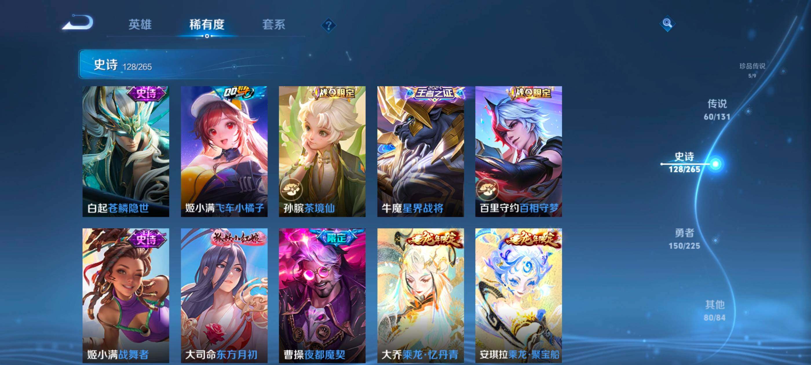 WZXS3389334王者荣耀账号详情图15