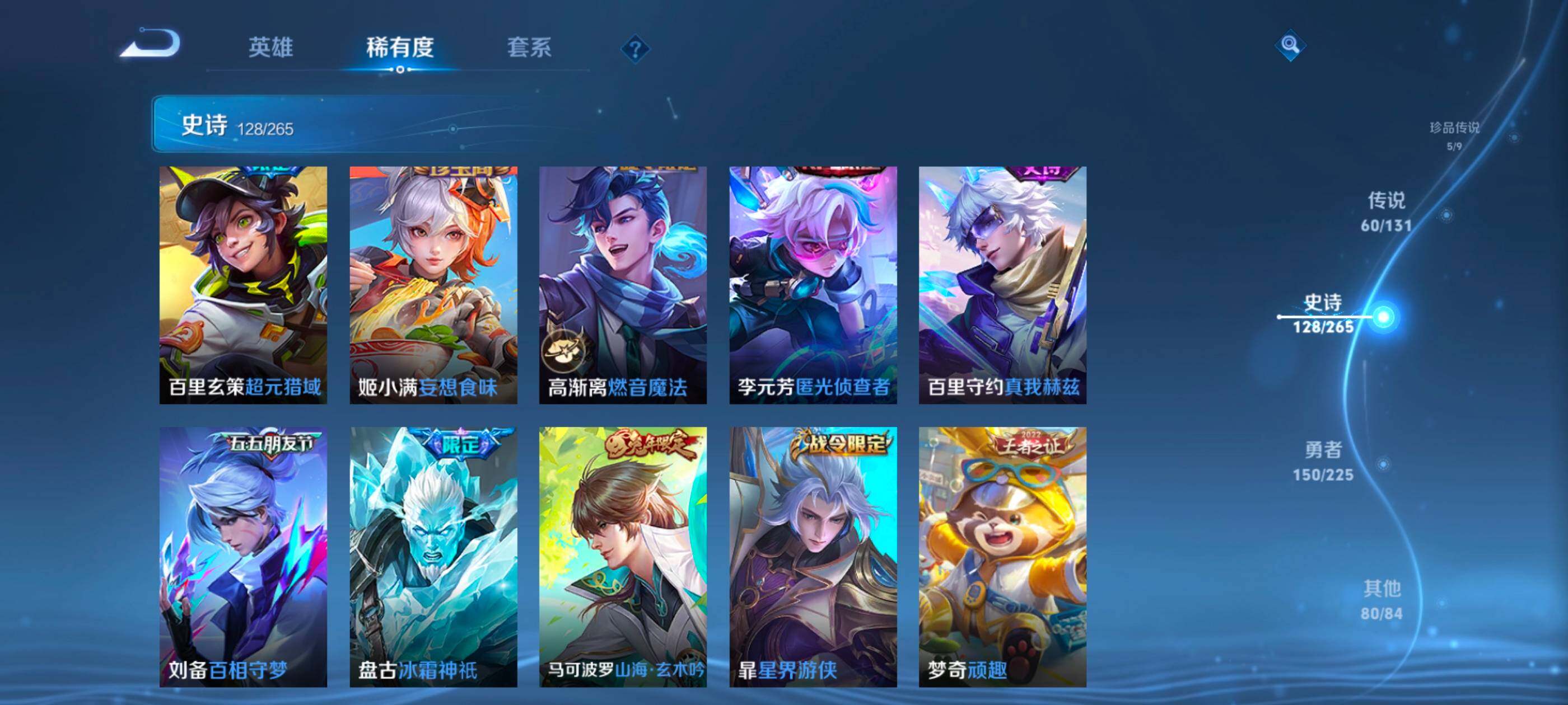 WZXS3389334王者荣耀账号详情图16