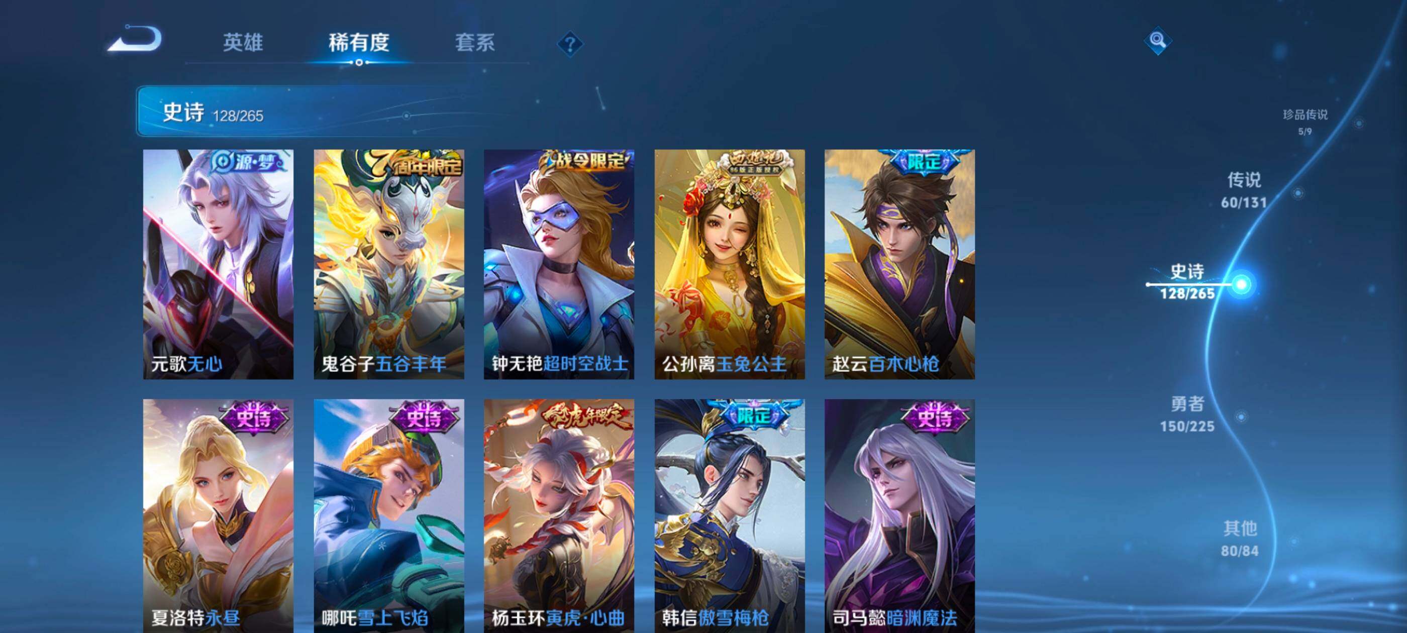 WZXS3389334王者荣耀账号详情图17