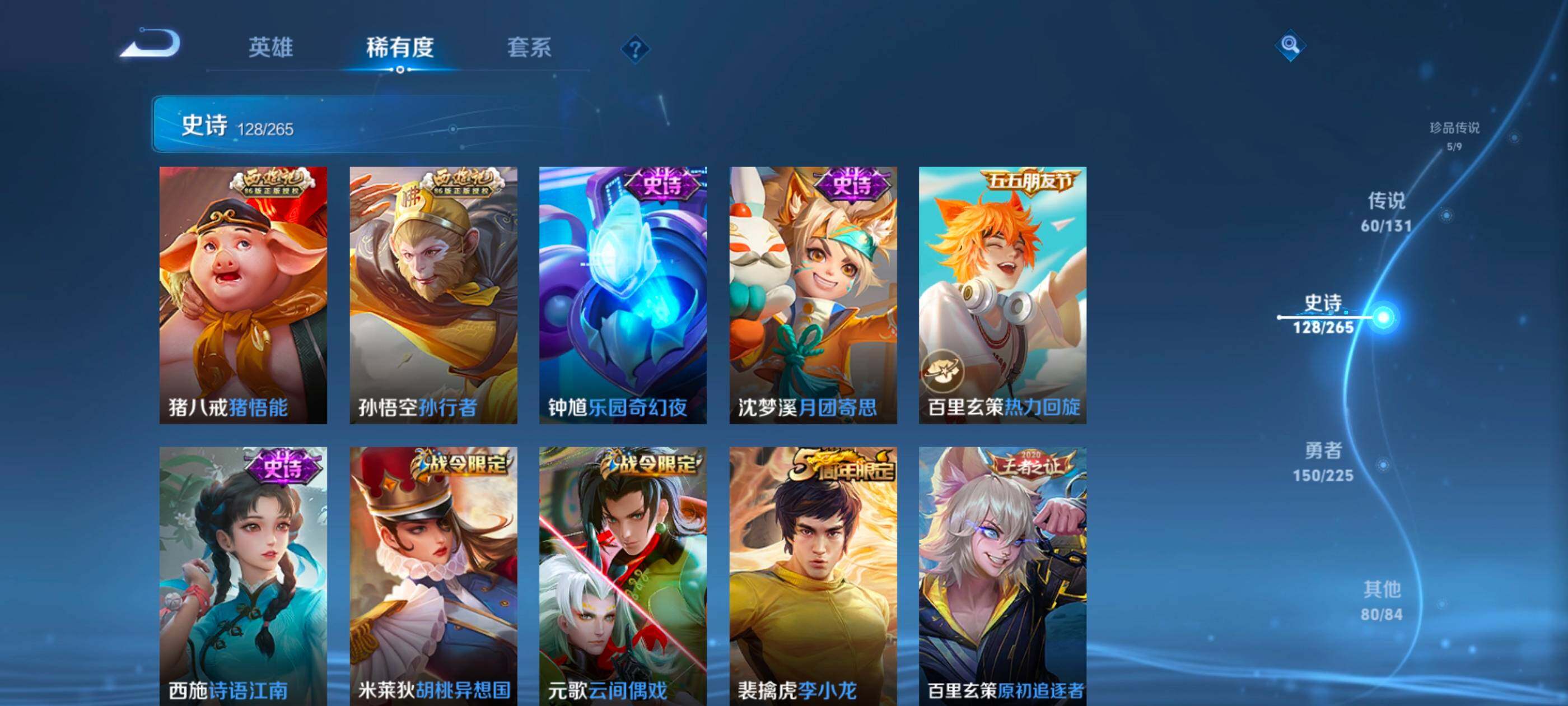 WZXS3389334王者荣耀账号详情图18