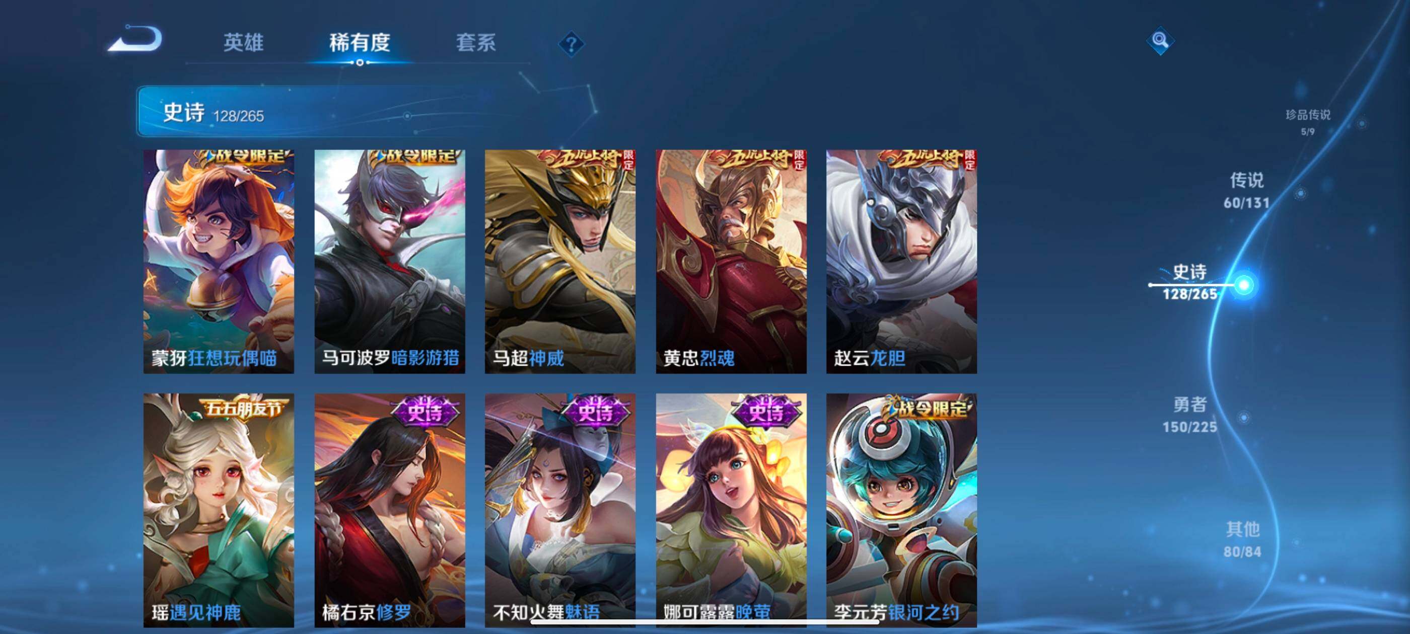 WZXS3389334王者荣耀账号详情图19