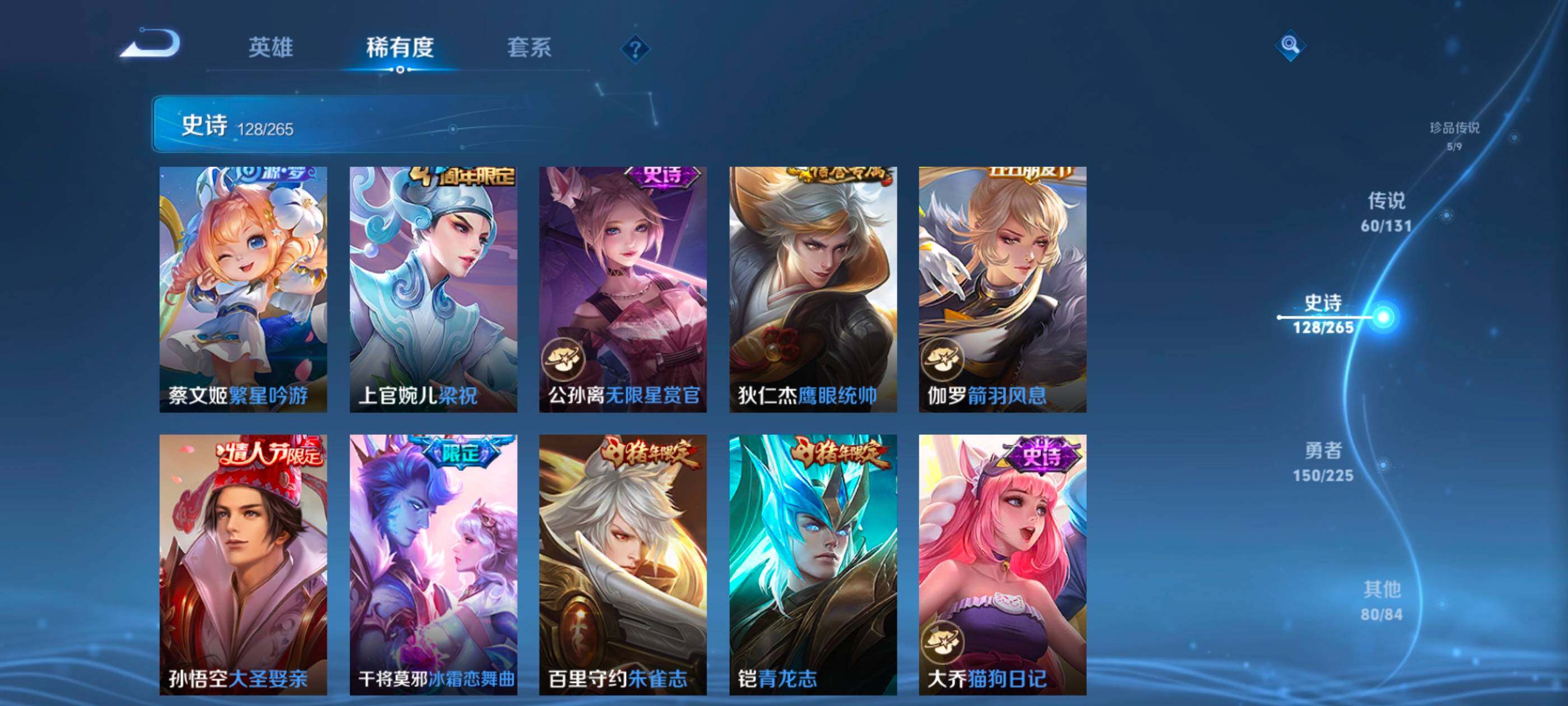 WZXS3389334王者荣耀账号详情图20