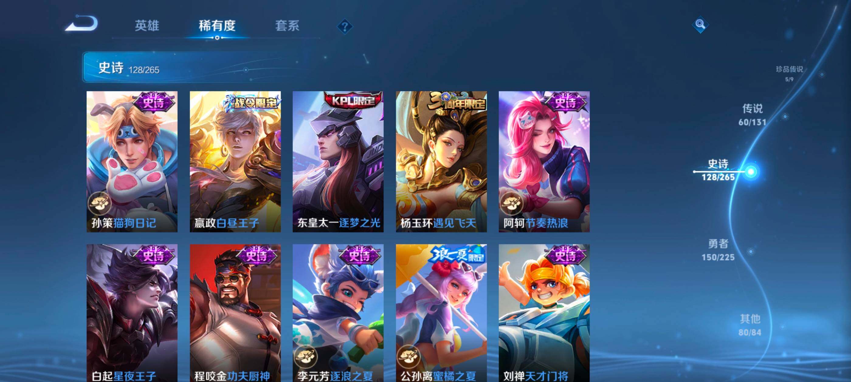 WZXS3389334王者荣耀账号详情图21