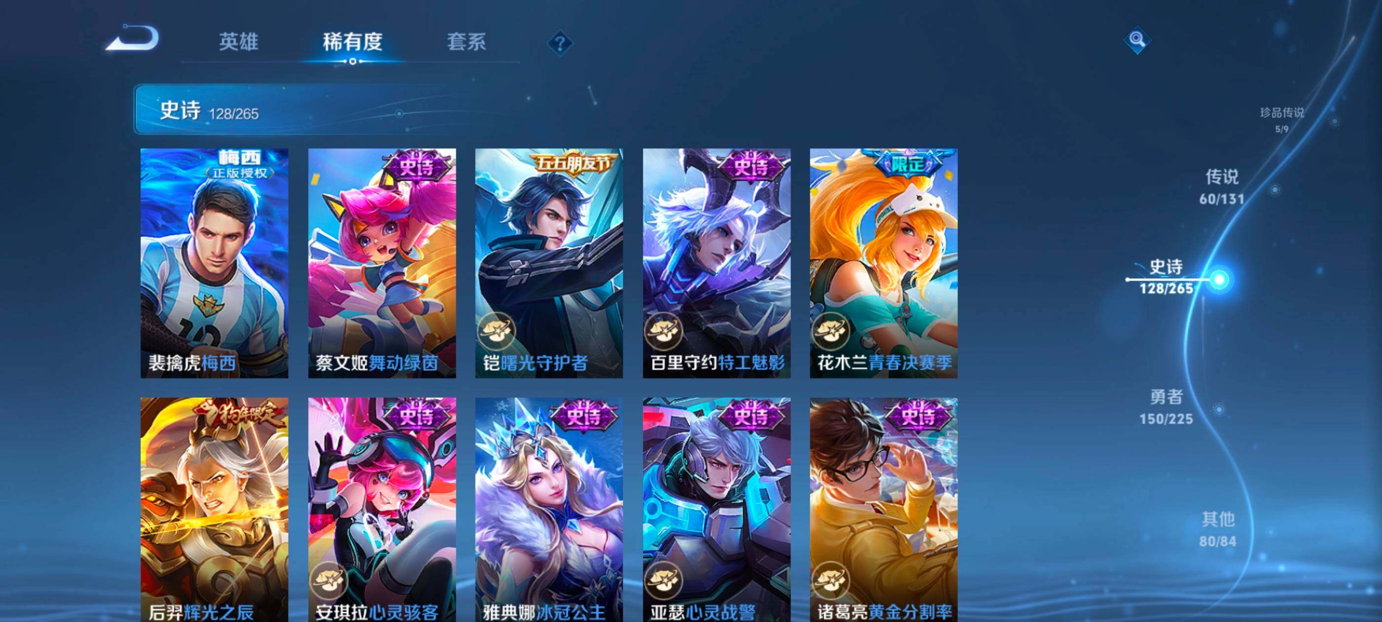 WZXS3389334王者荣耀账号详情图22