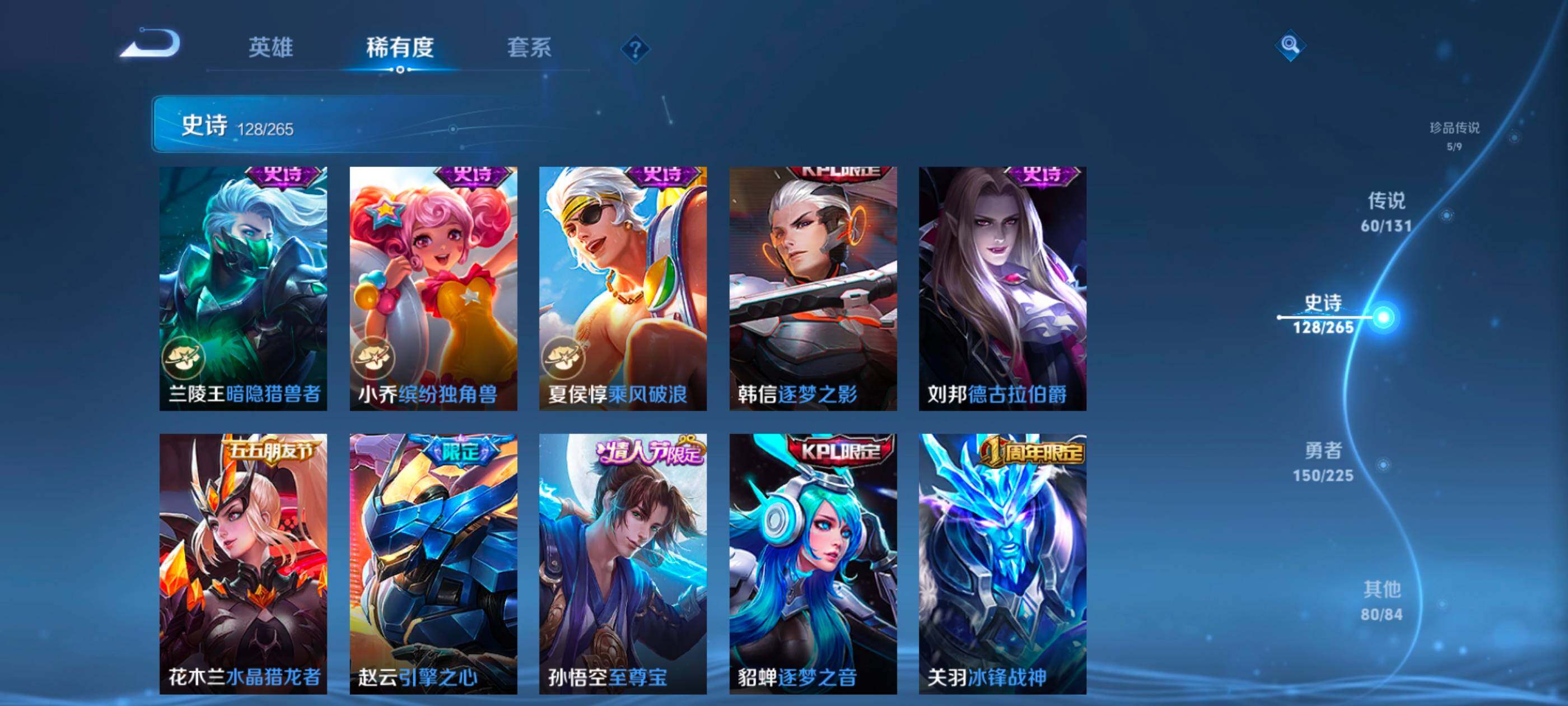 WZXS3389334王者荣耀账号详情图23