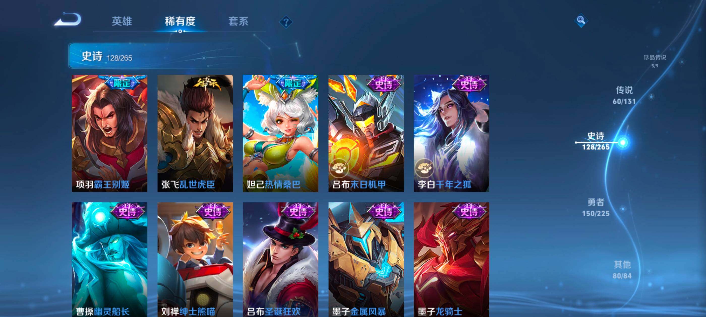 WZXS3389334王者荣耀账号详情图24