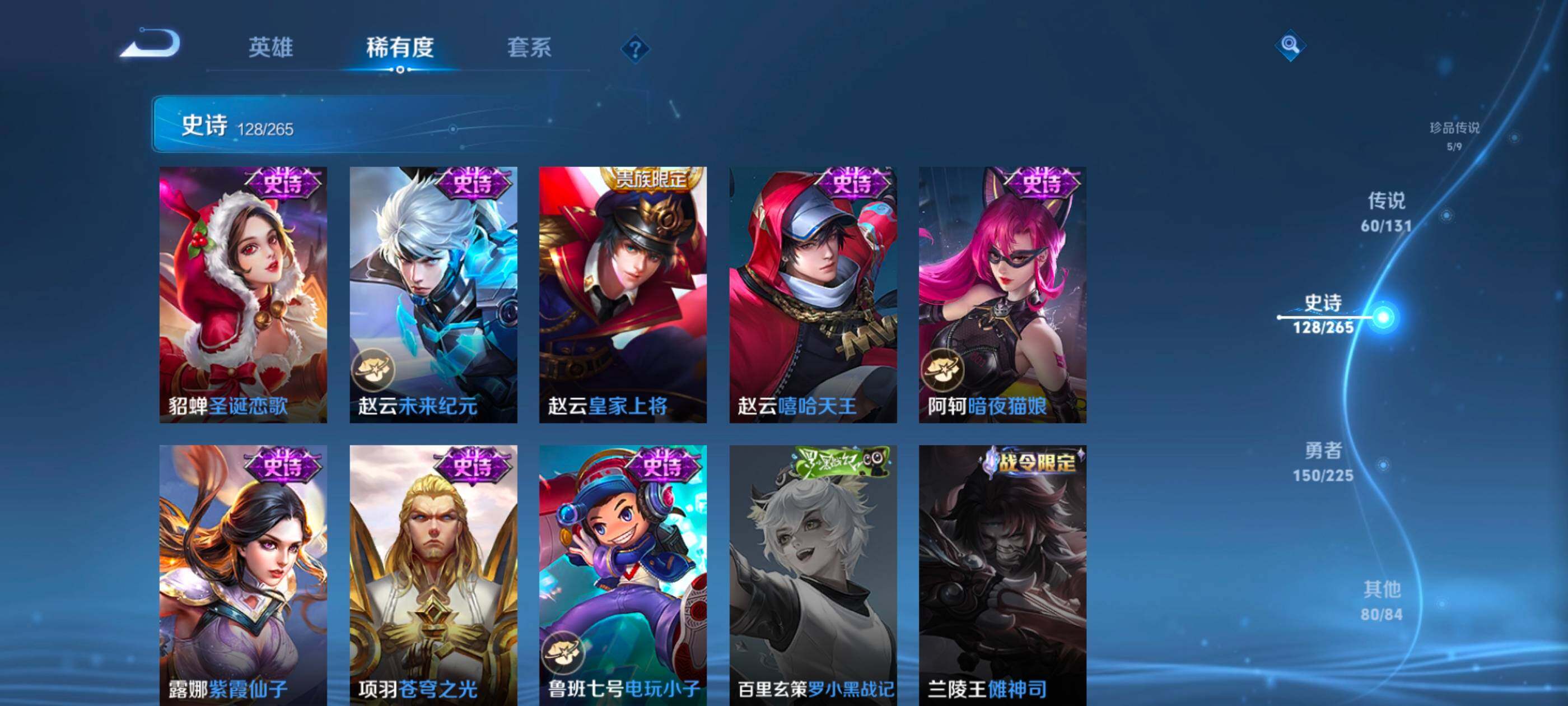 WZXS3389334王者荣耀账号详情图26