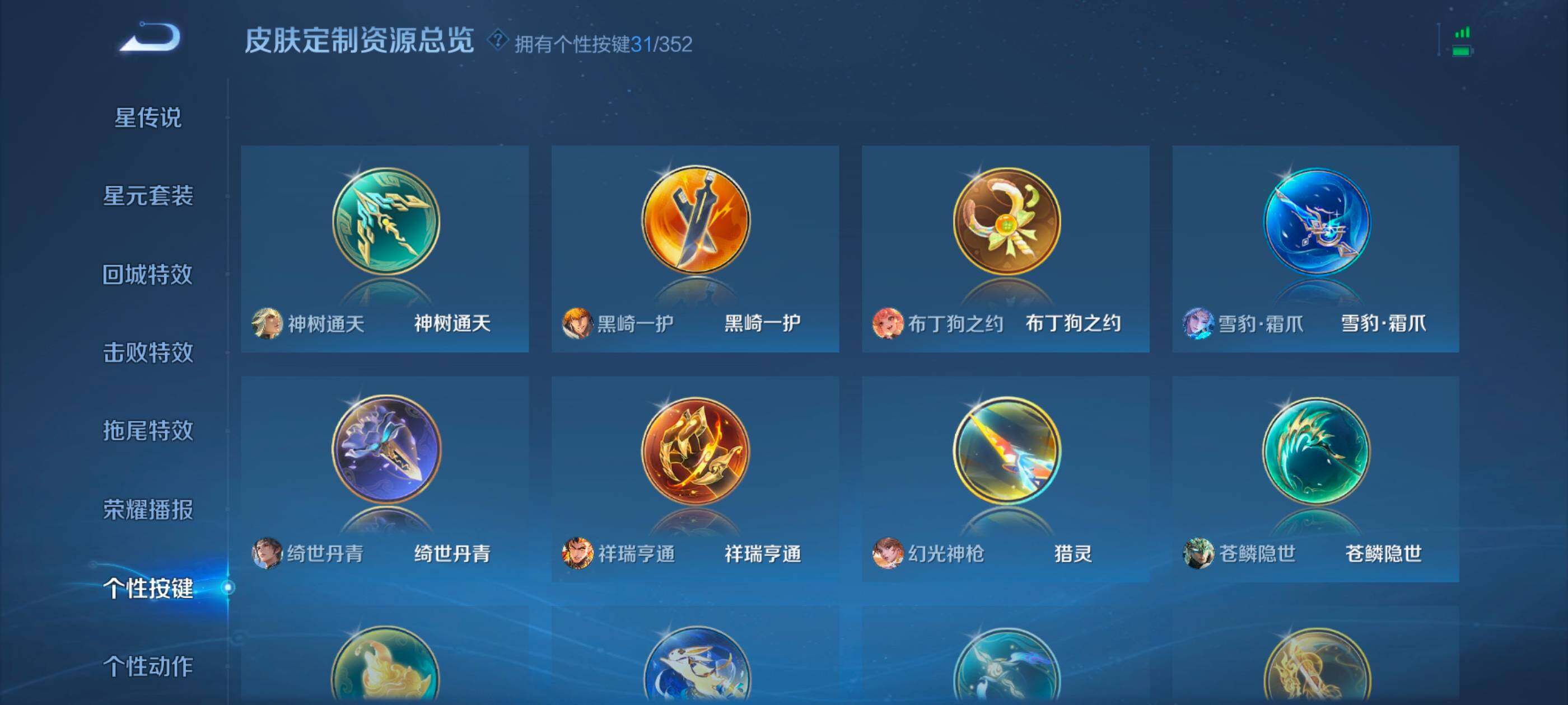 WZXS3389334王者荣耀账号详情图28