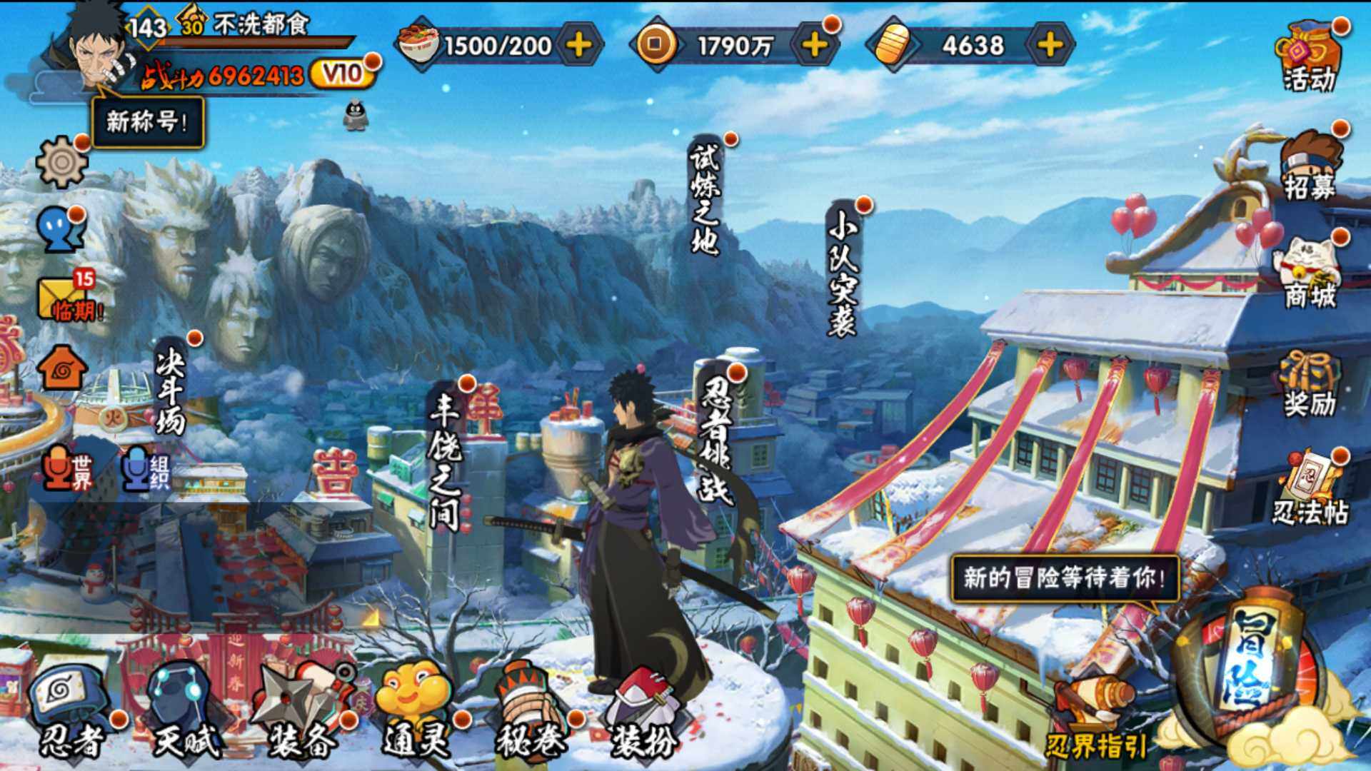 HYLFY336228火影忍者账号详情图2 HYLFY336228火影忍者账号详情图2