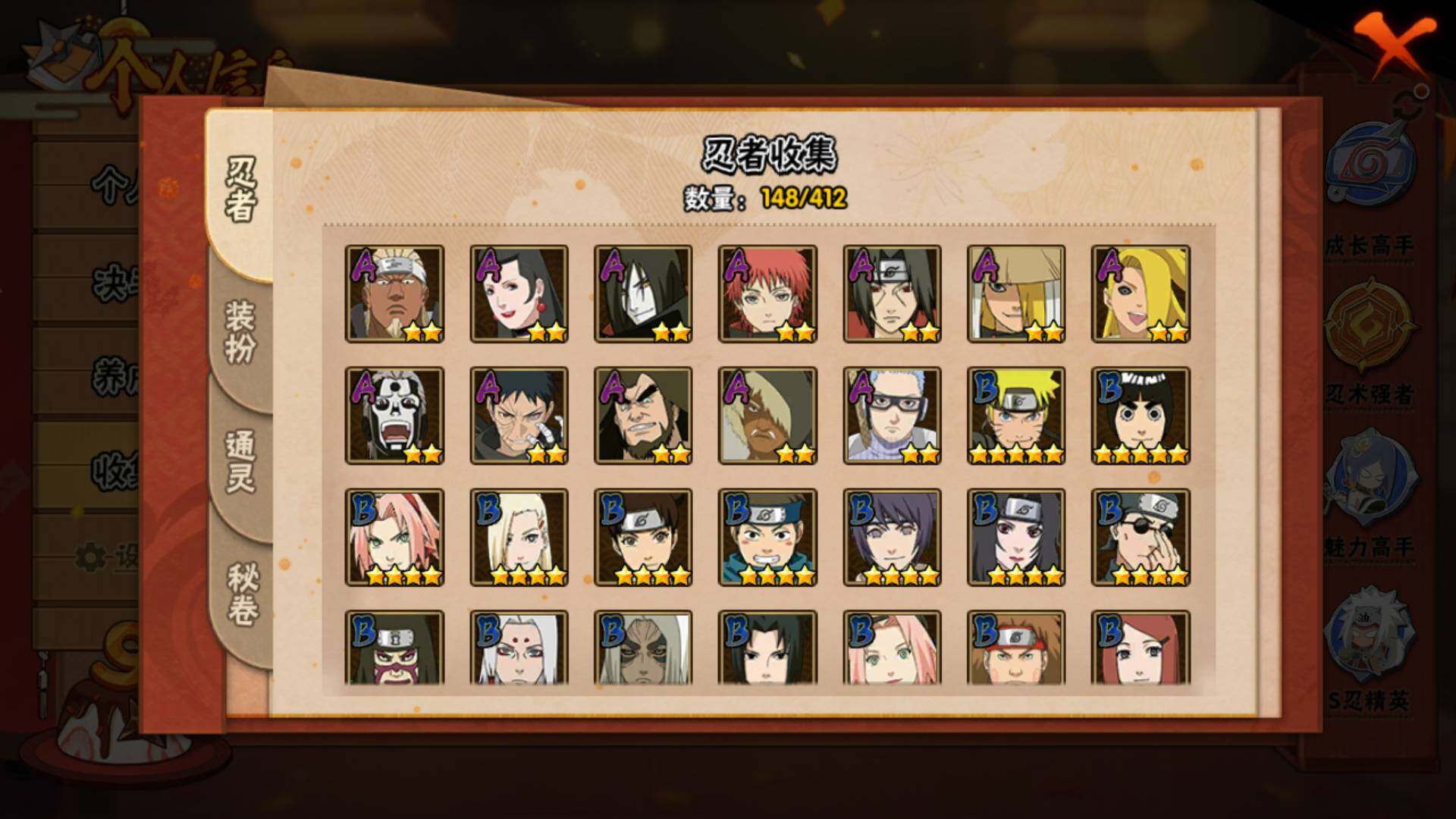 HYLFY336228火影忍者账号详情图5 HYLFY336228火影忍者账号详情图5