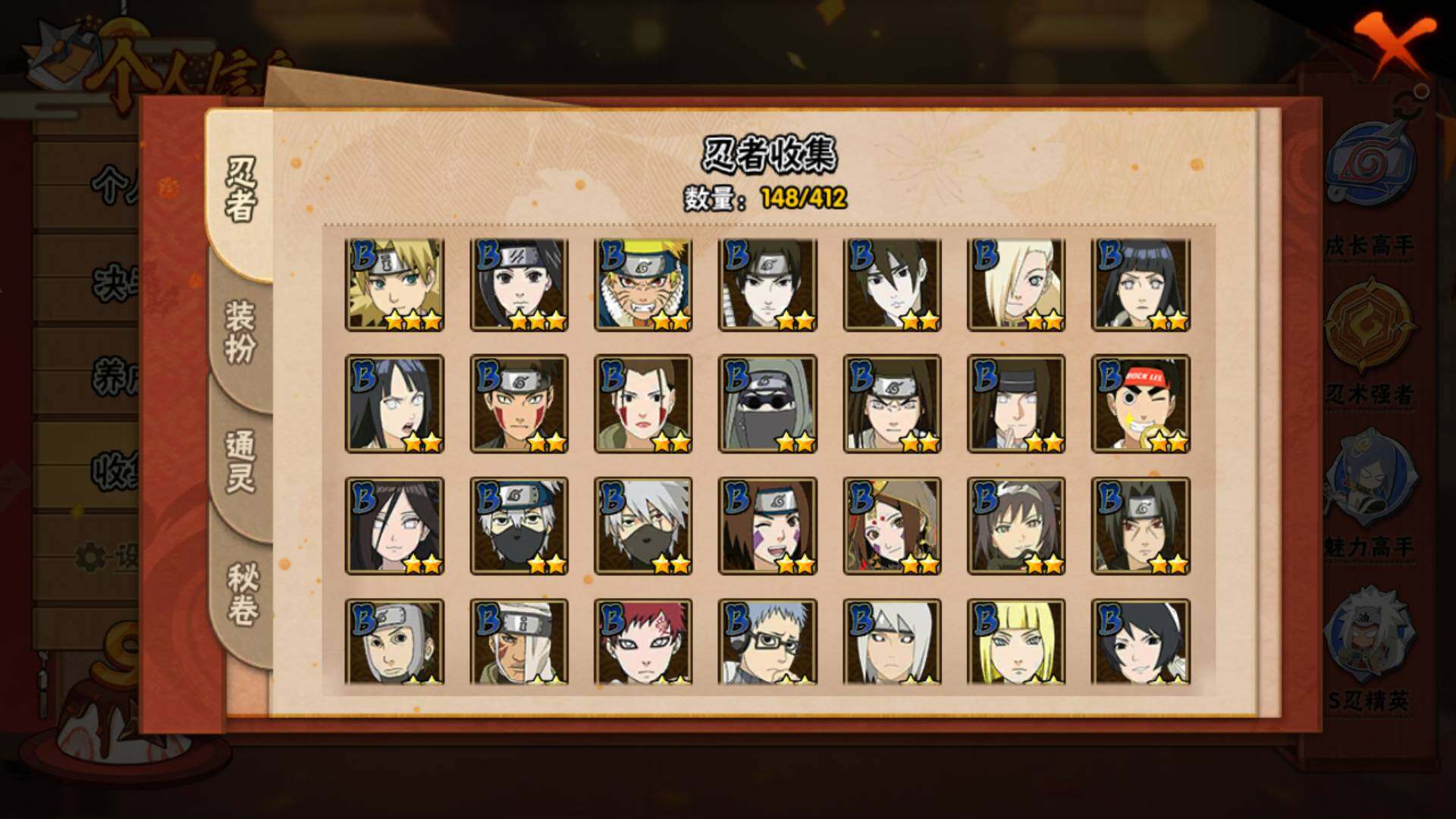 HYLFY336228火影忍者账号详情图6 HYLFY336228火影忍者账号详情图6