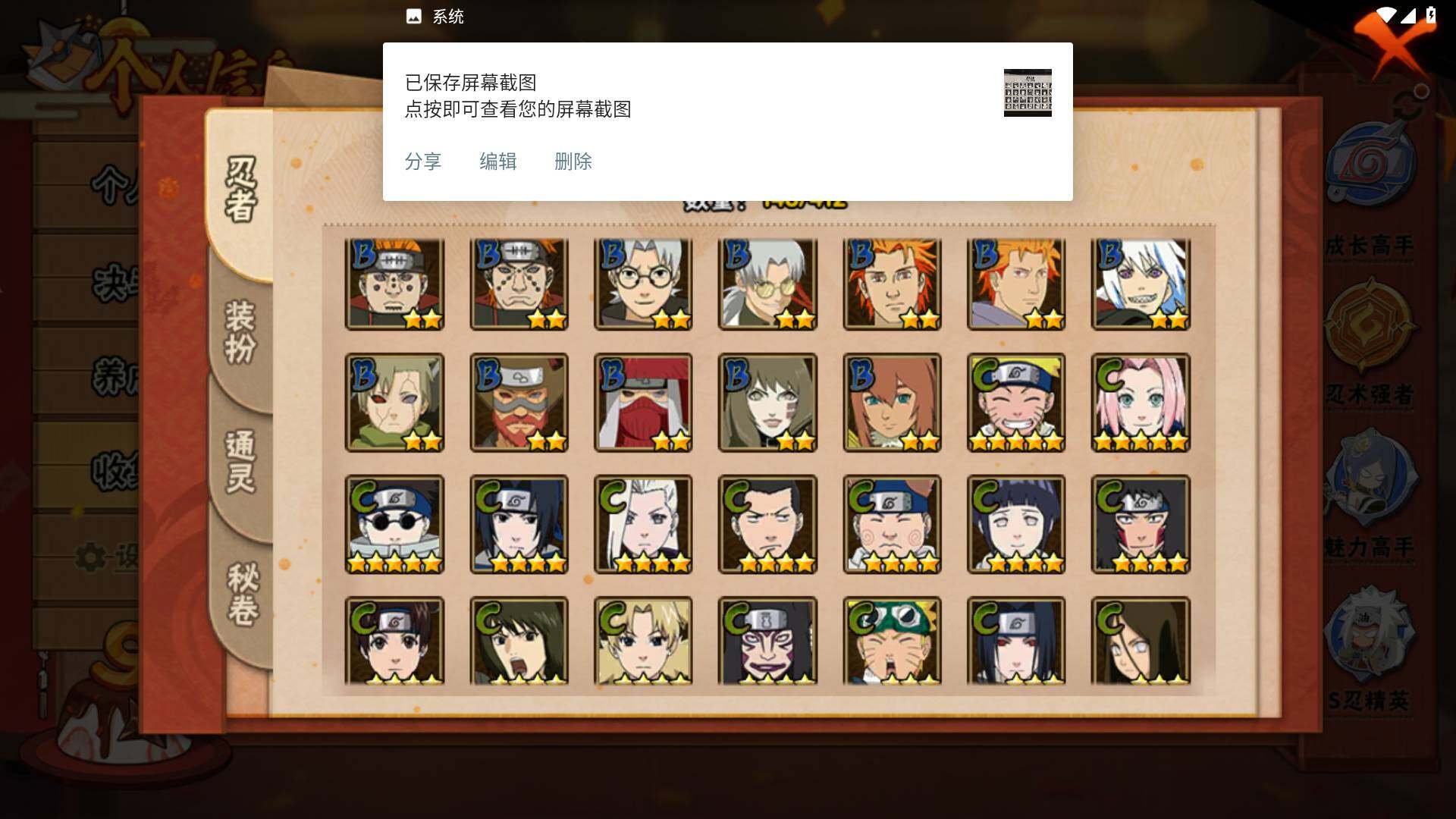 HYLFY336228火影忍者账号详情图7 HYLFY336228火影忍者账号详情图7