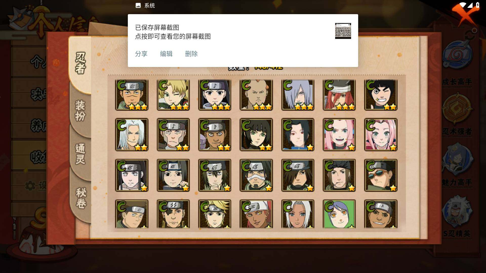 HYLFY336228火影忍者账号详情图8 HYLFY336228火影忍者账号详情图8