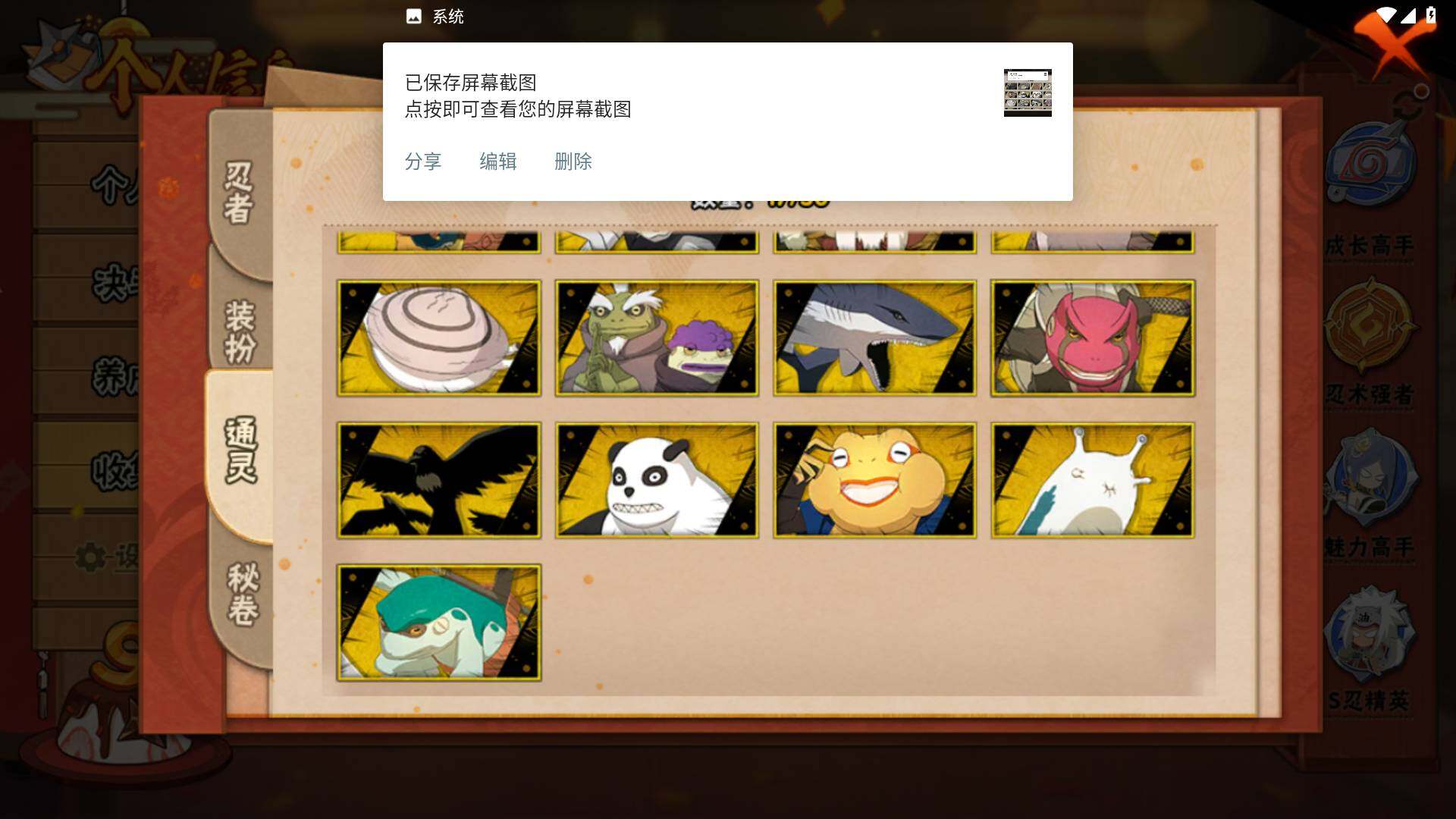 HYLFY336228火影忍者账号详情图11 HYLFY336228火影忍者账号详情图11