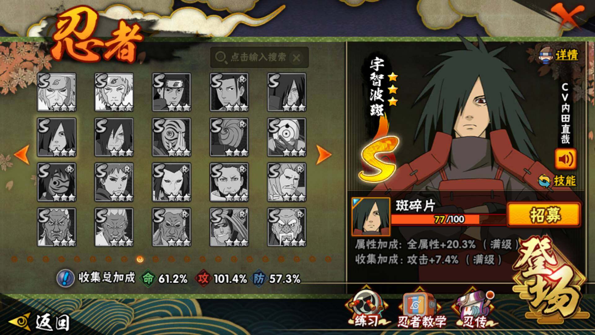 HYLFY336228火影忍者账号详情图14 HYLFY336228火影忍者账号详情图14