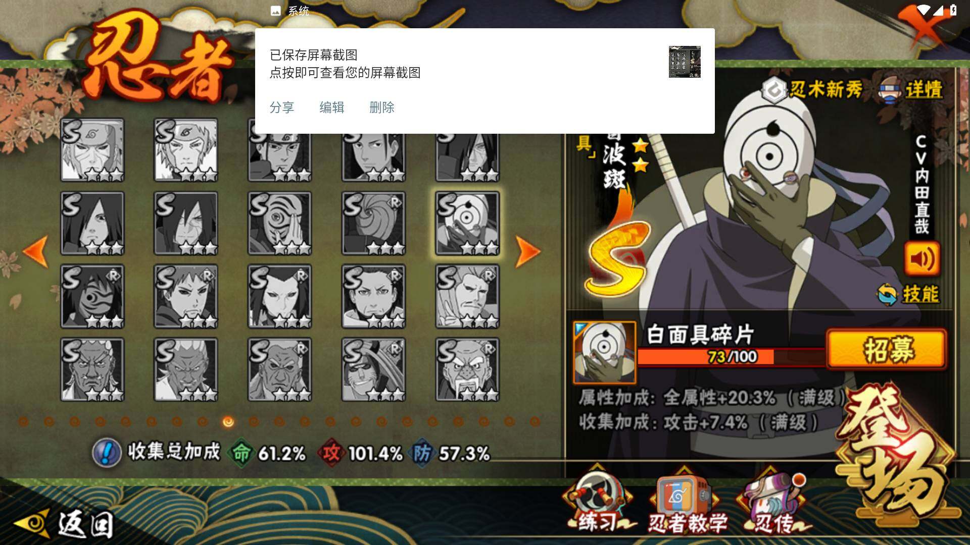 HYLFY336228火影忍者账号详情图15 HYLFY336228火影忍者账号详情图15