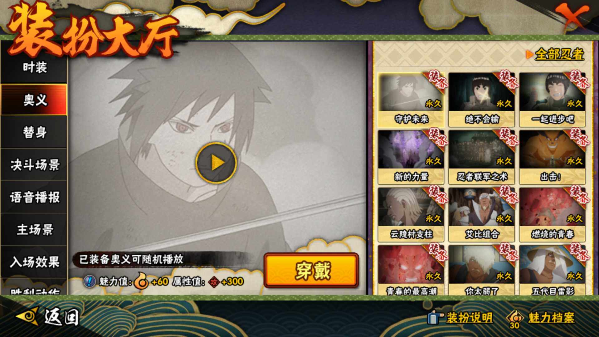 HYLFY336228火影忍者账号详情图19 HYLFY336228火影忍者账号详情图19