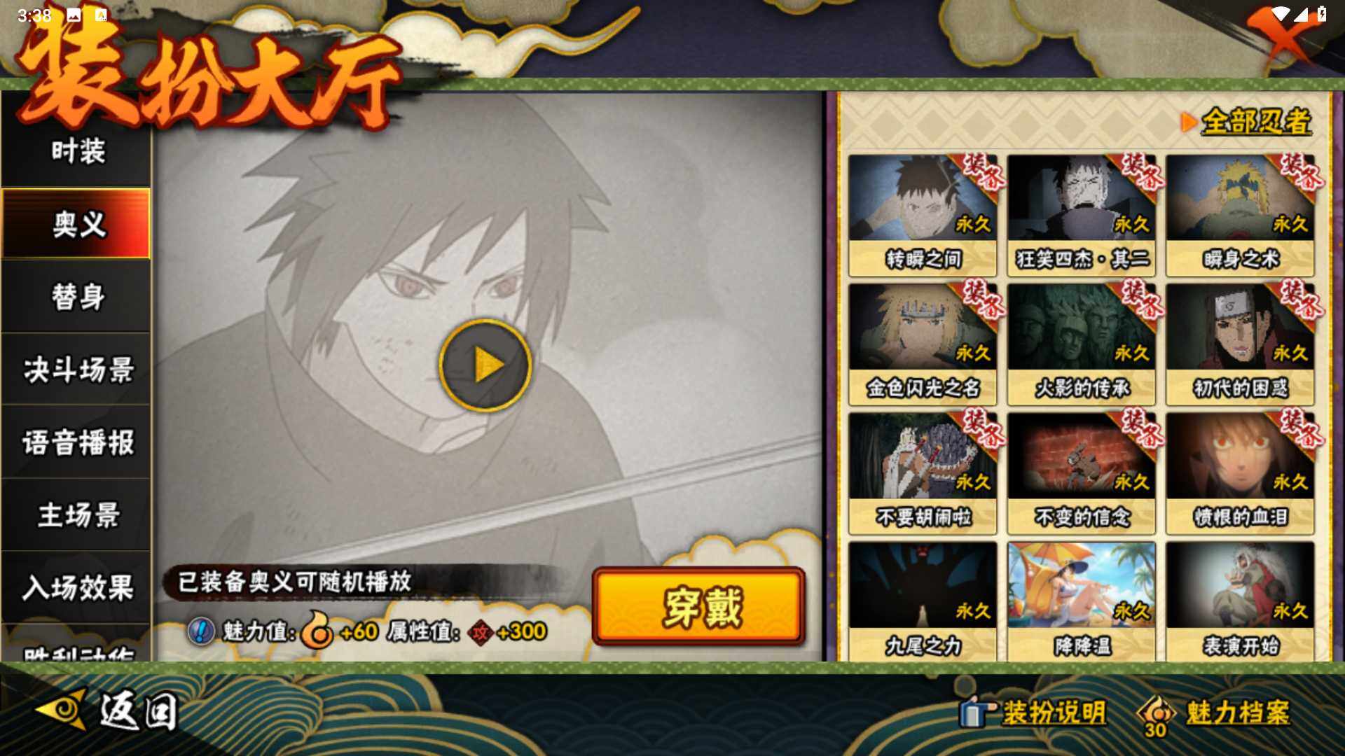 HYLFY336228火影忍者账号详情图20 HYLFY336228火影忍者账号详情图20