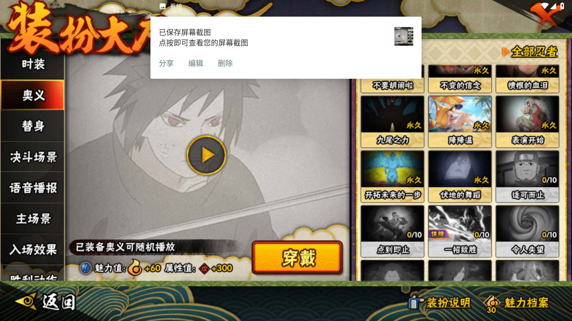 HYLFY336228火影忍者账号详情图21 HYLFY336228火影忍者账号详情图21