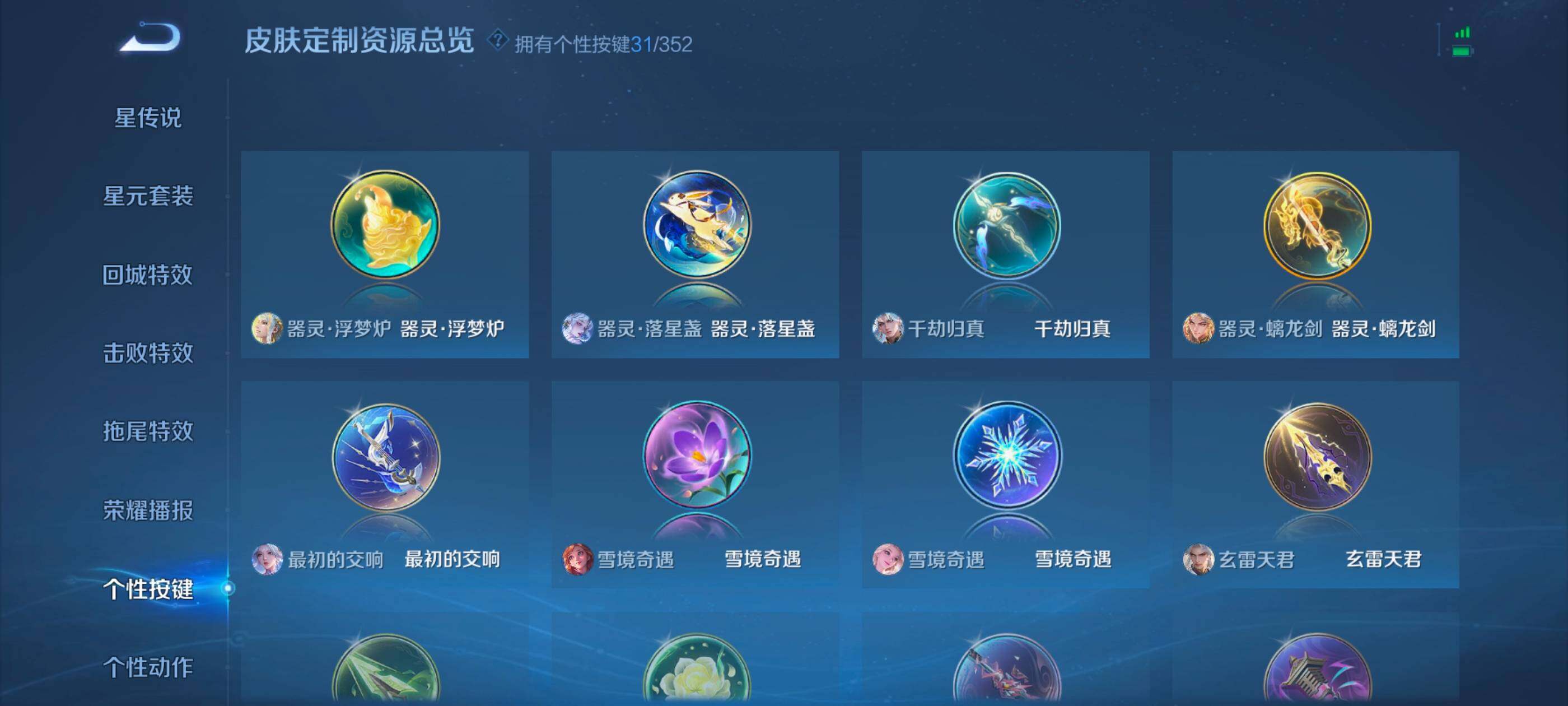 WZXS3389334王者荣耀账号详情图29