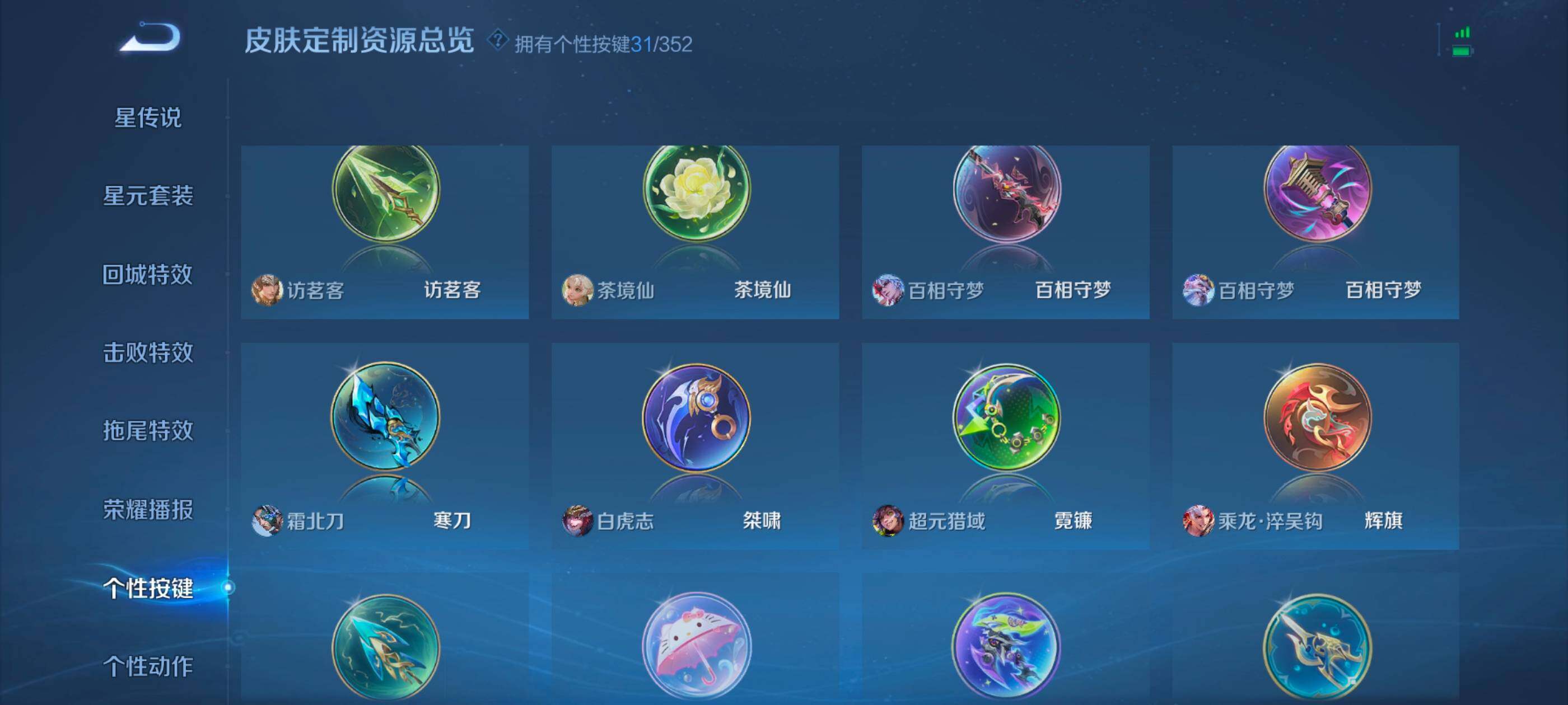 WZXS3389334王者荣耀账号详情图30