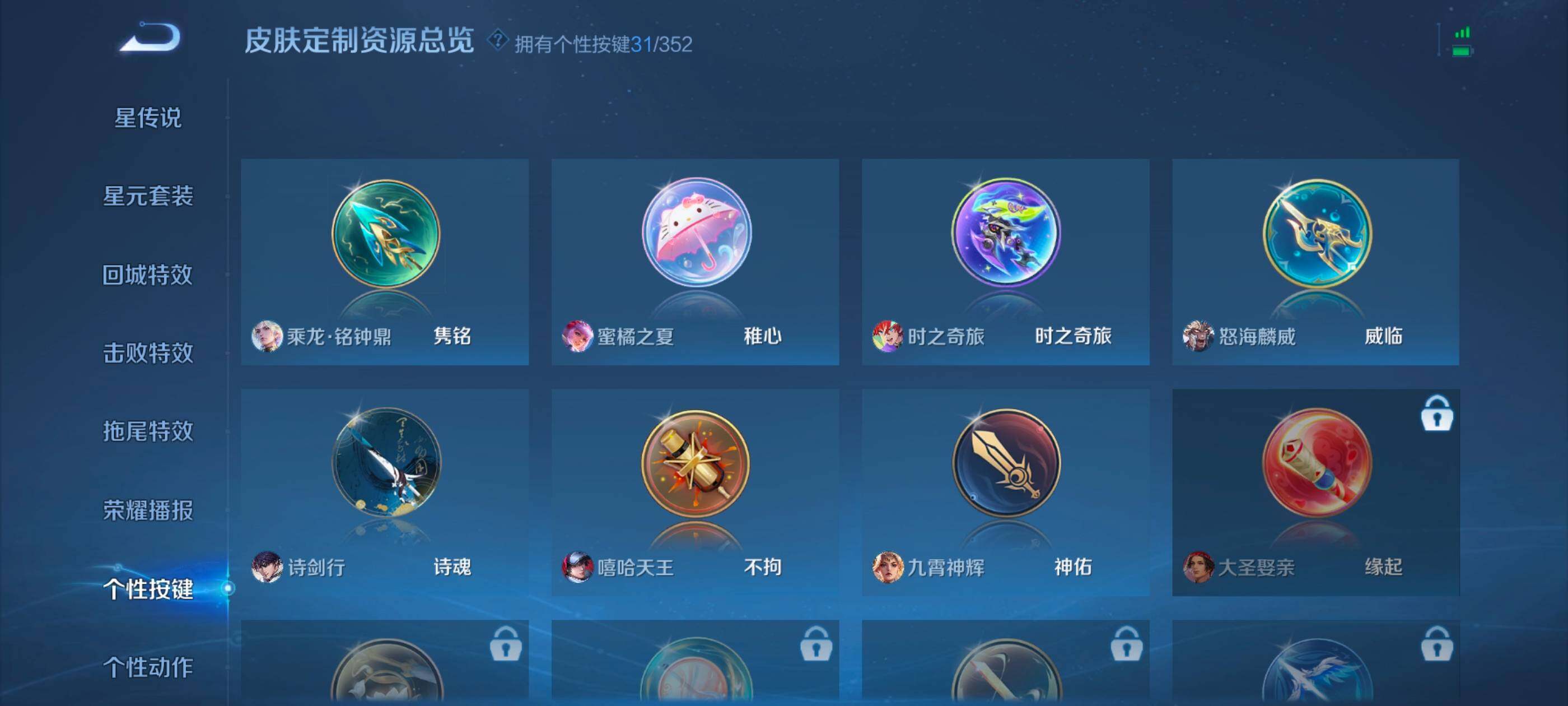 WZXS3389334王者荣耀账号详情图31