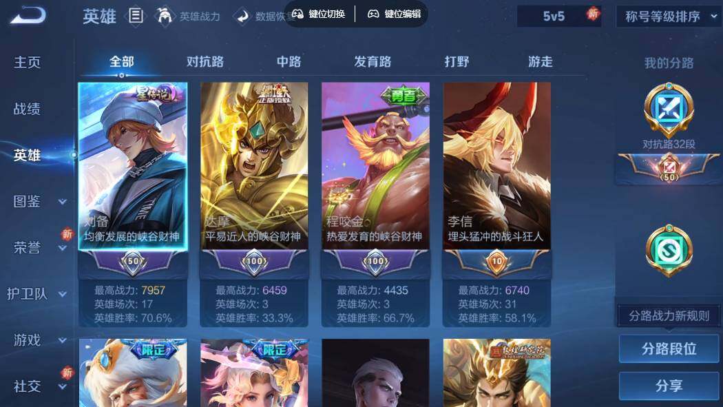 WZLE3345007王者荣耀账号详情图9