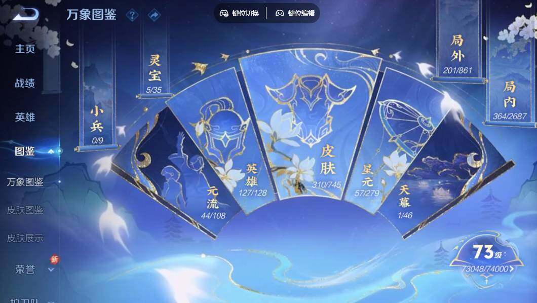 WZLE3345007王者荣耀账号详情图7