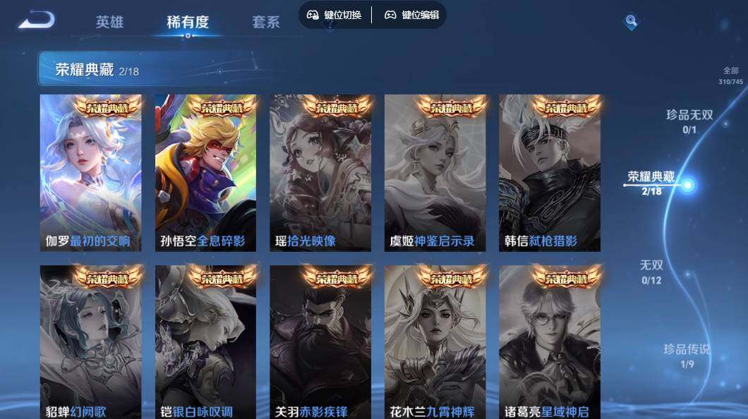 WZLE3345007王者荣耀账号详情图11