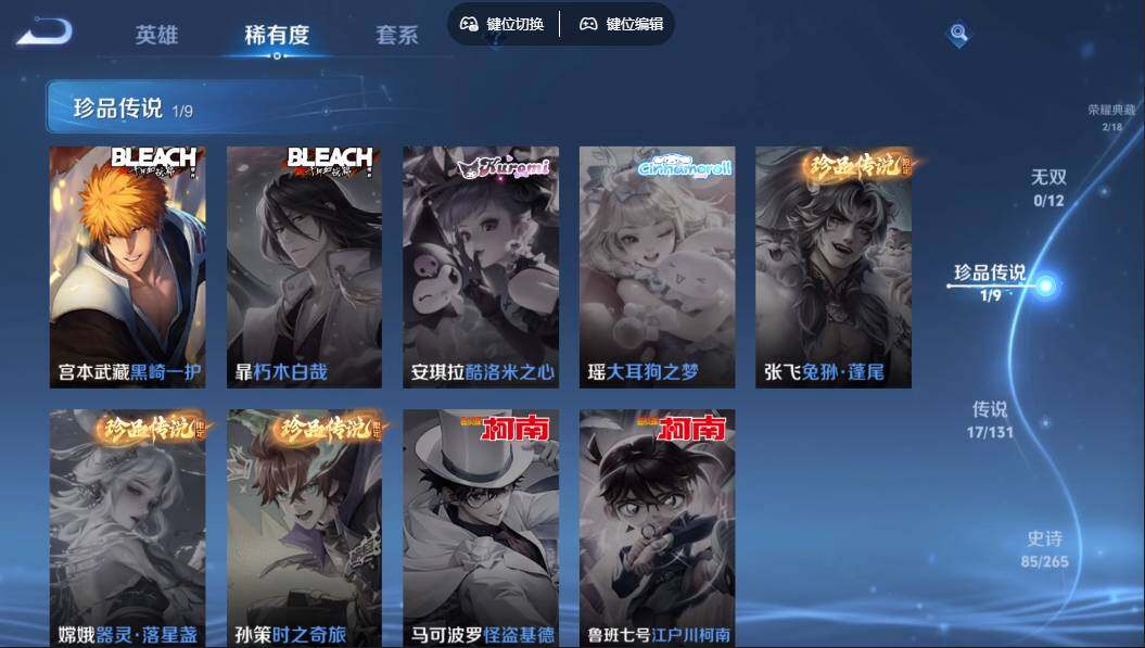 WZLE3345007王者荣耀账号详情图12