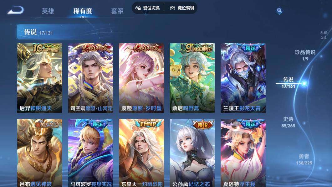 WZLE3345007王者荣耀账号详情图13