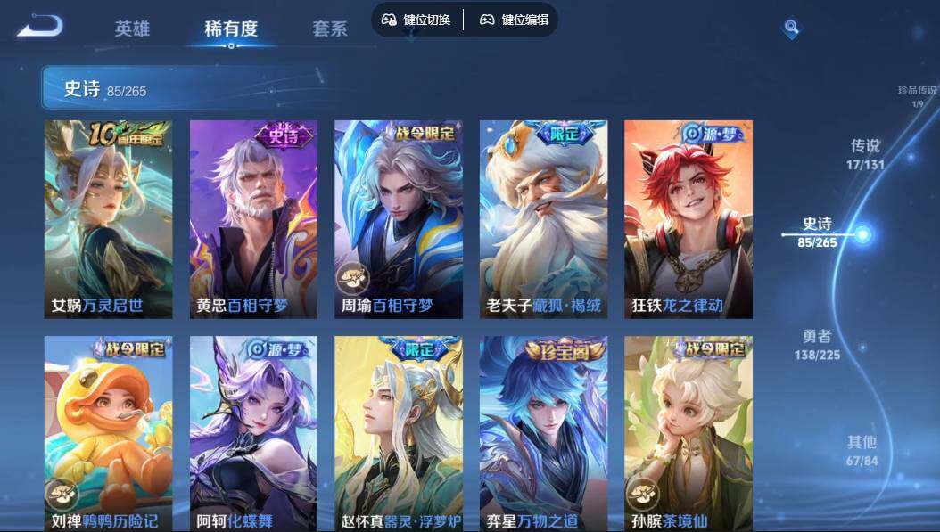 WZLE3345007王者荣耀账号详情图14