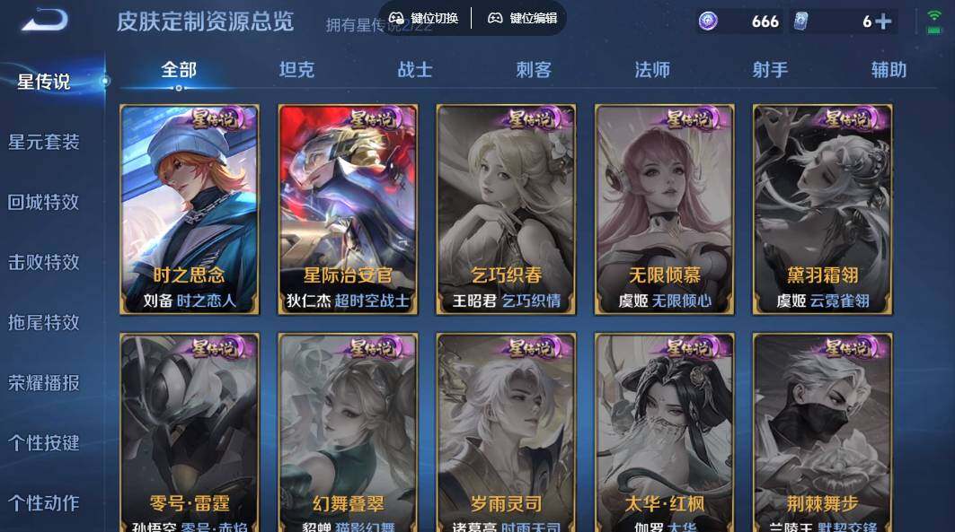 WZLE3345007王者荣耀账号详情图15