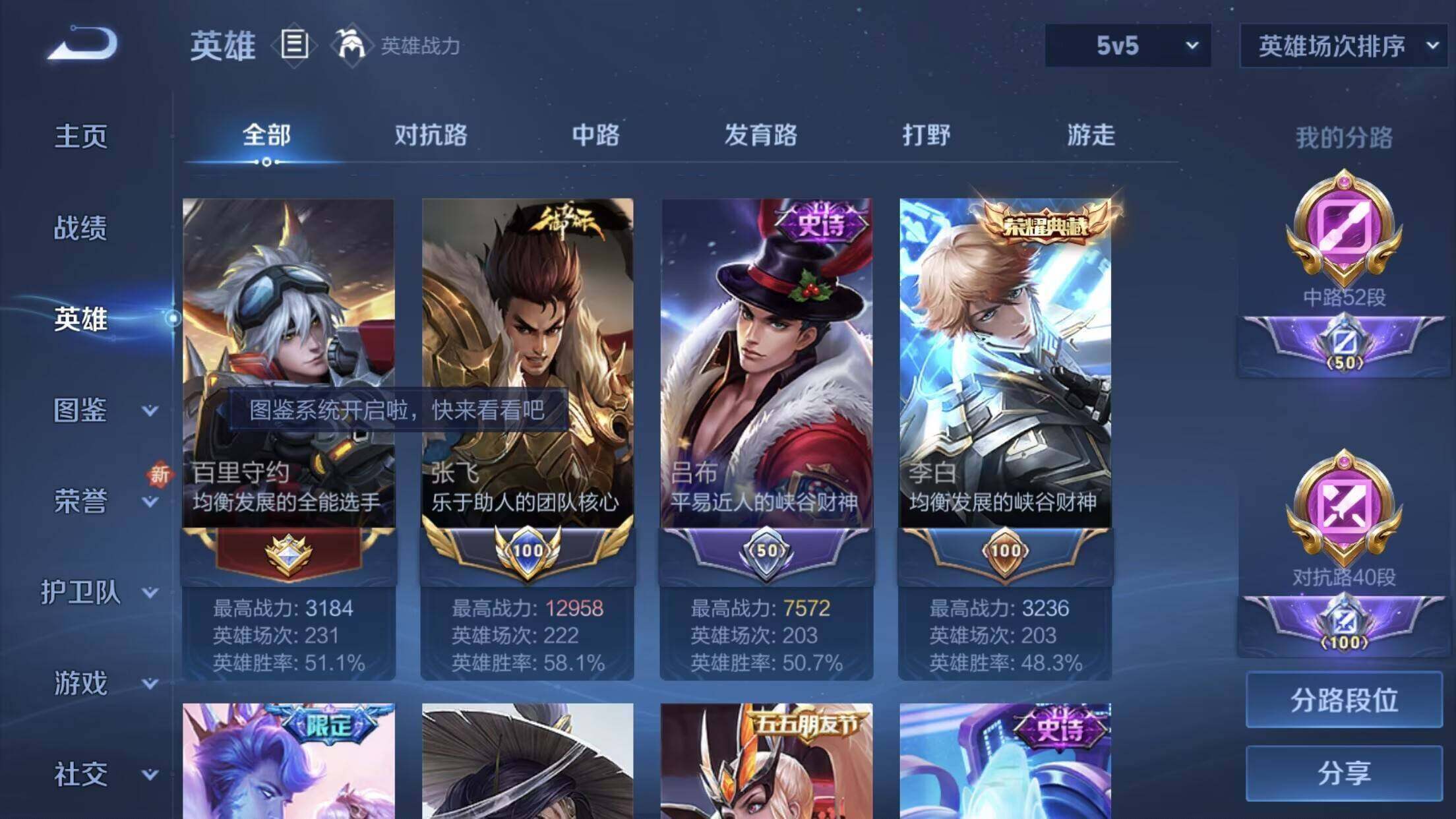 WZXS3390453王者荣耀账号详情图7