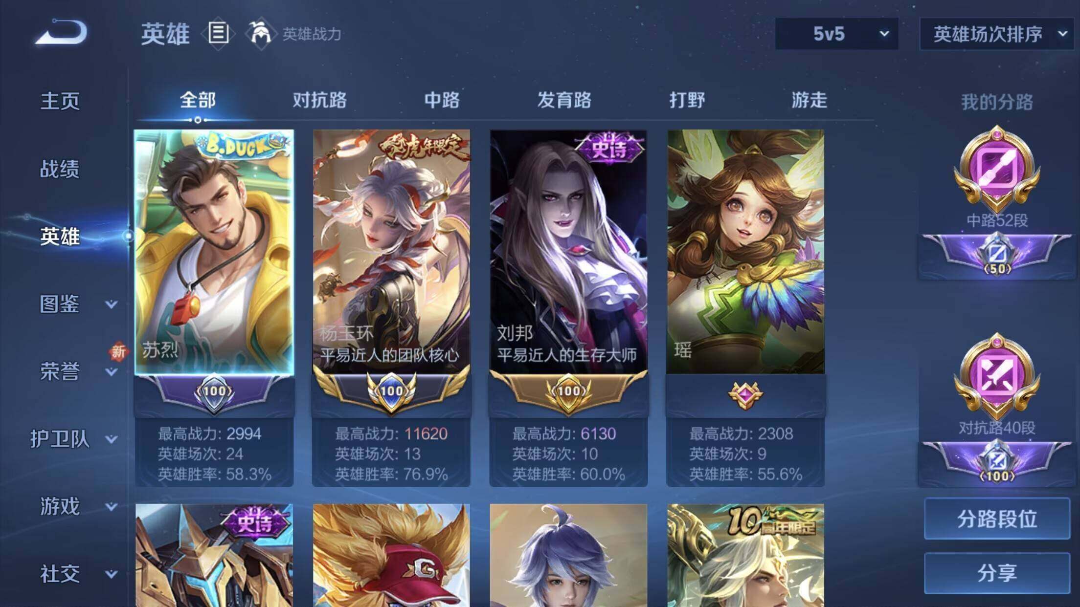 WZXS3390453王者荣耀账号详情图8