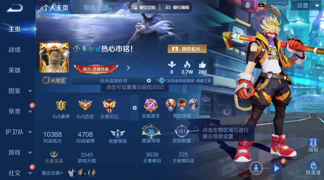 WZLX3345046王者荣耀账号详情图6