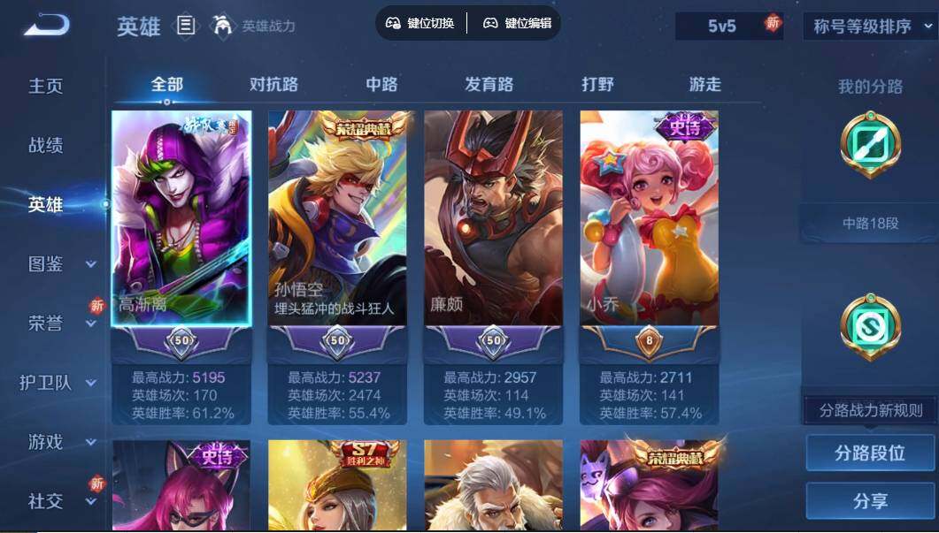 WZLX3345046王者荣耀账号详情图7