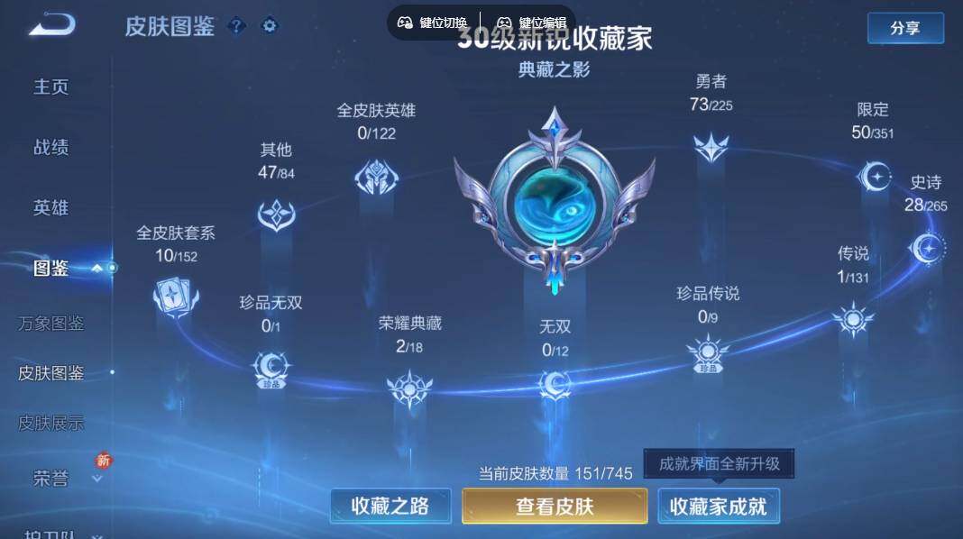 WZLX3345046王者荣耀账号详情图5