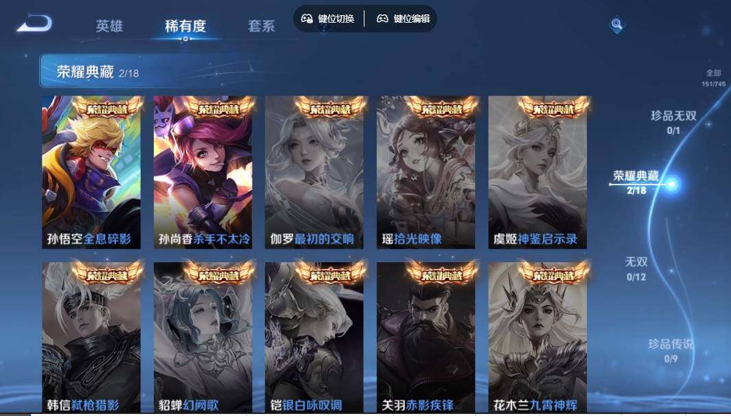 WZLX3345046王者荣耀账号详情图9