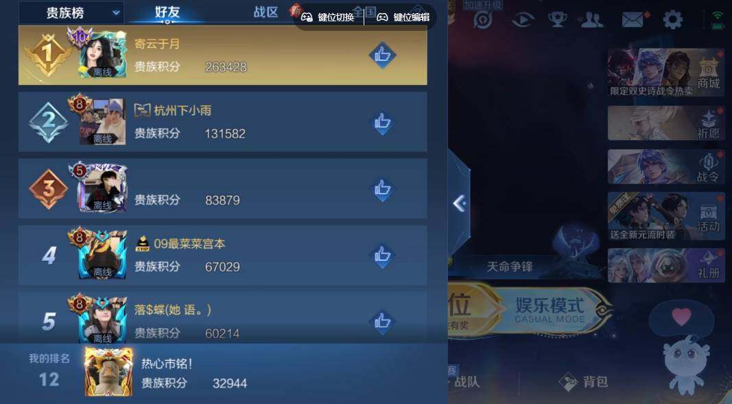 WZLX3345046王者荣耀账号详情图14