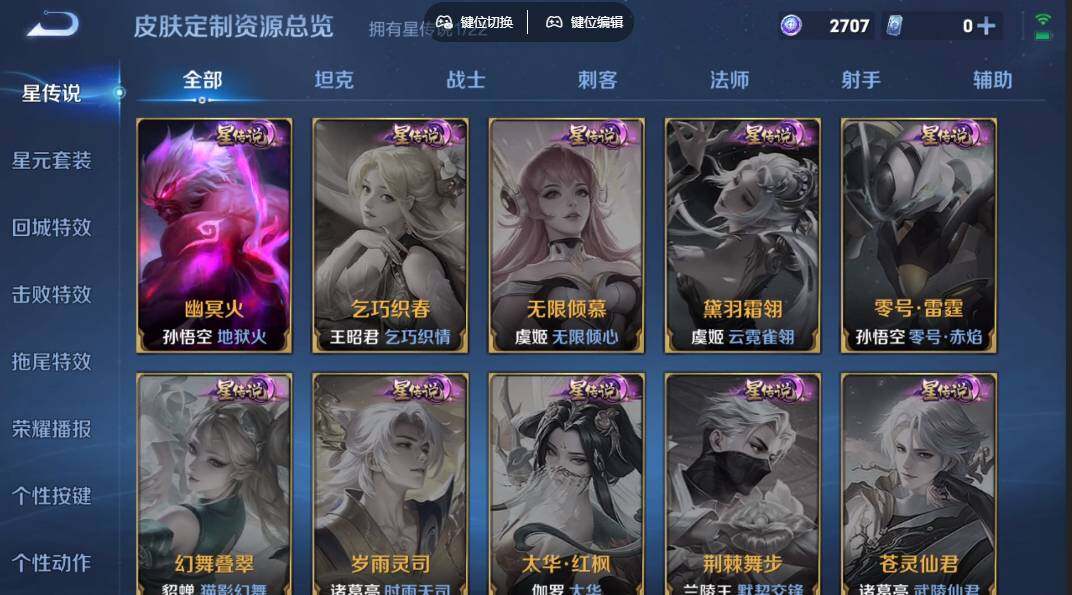 WZLX3345046王者荣耀账号详情图12